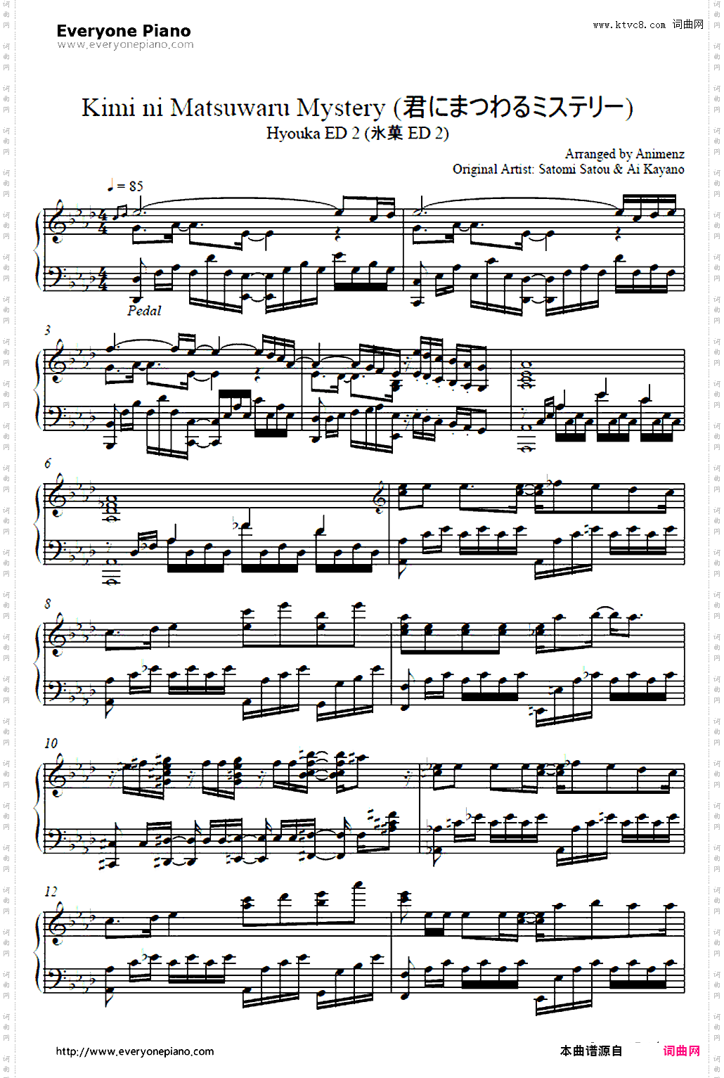 君にまつわるミステリー-冰菓ED2