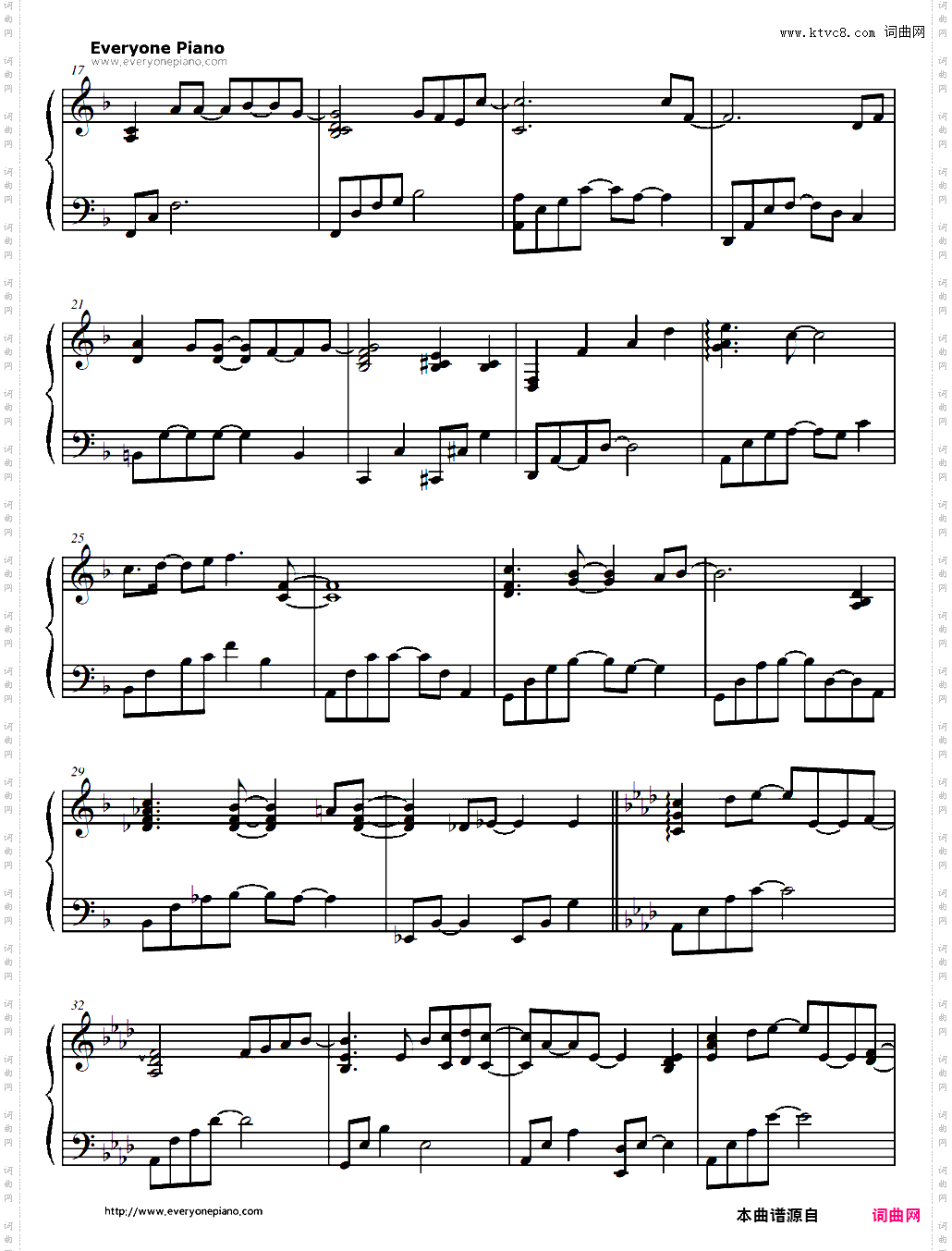 やすらぎ-花右京女侍队 La Verite OST