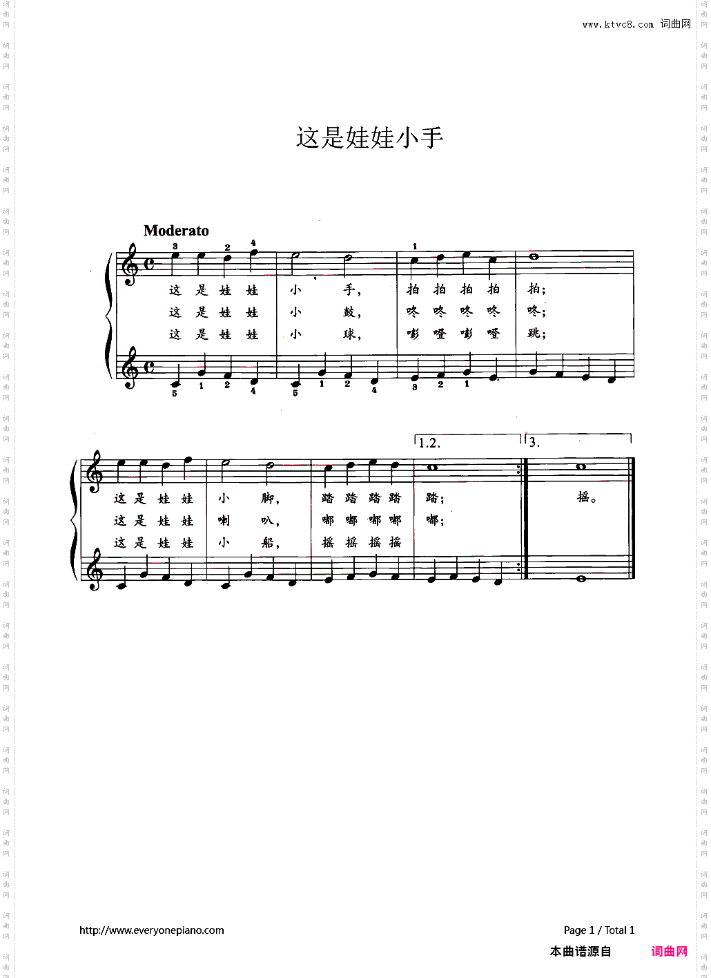 这是娃娃小手