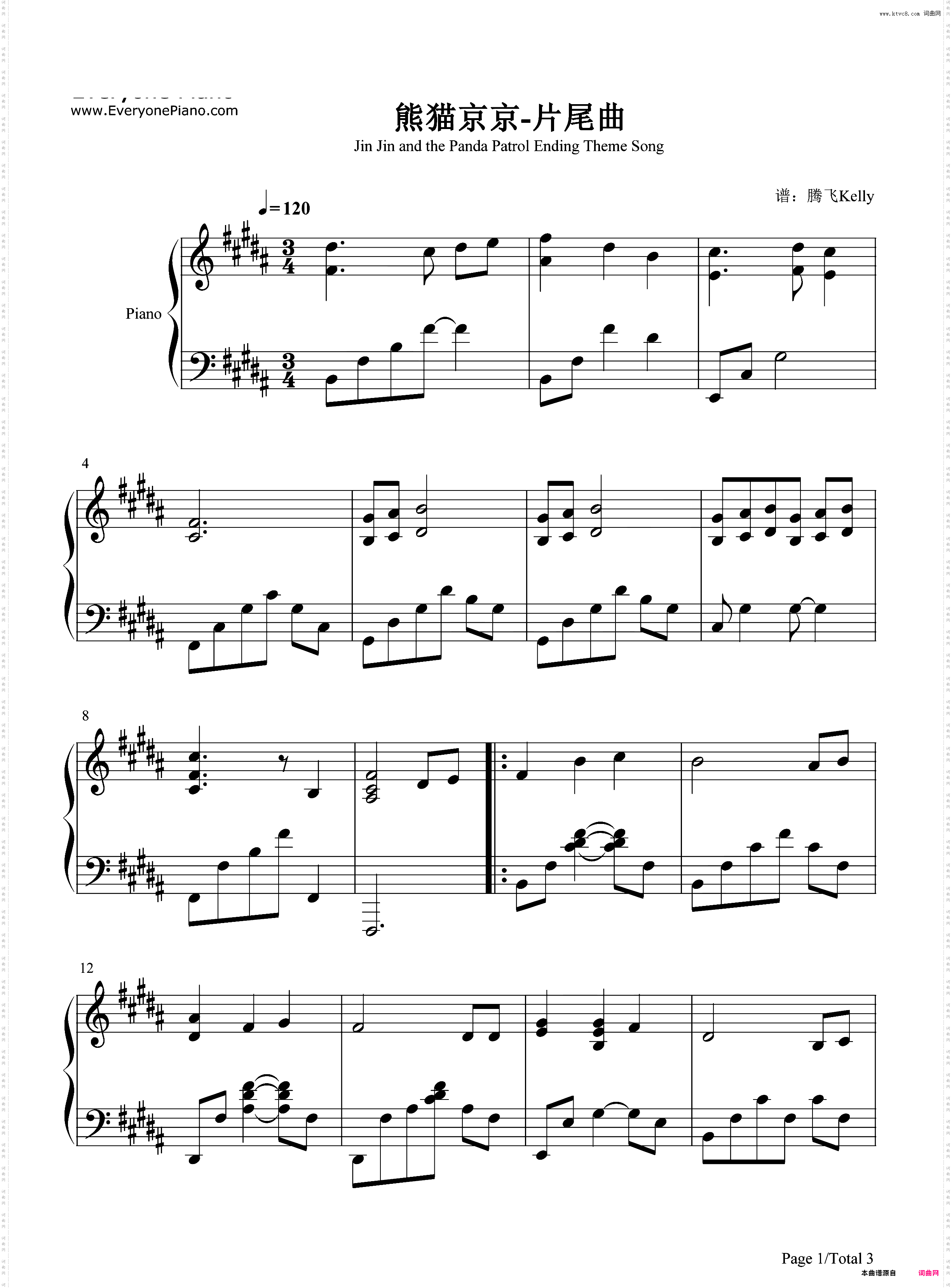 熊猫京京片尾曲
