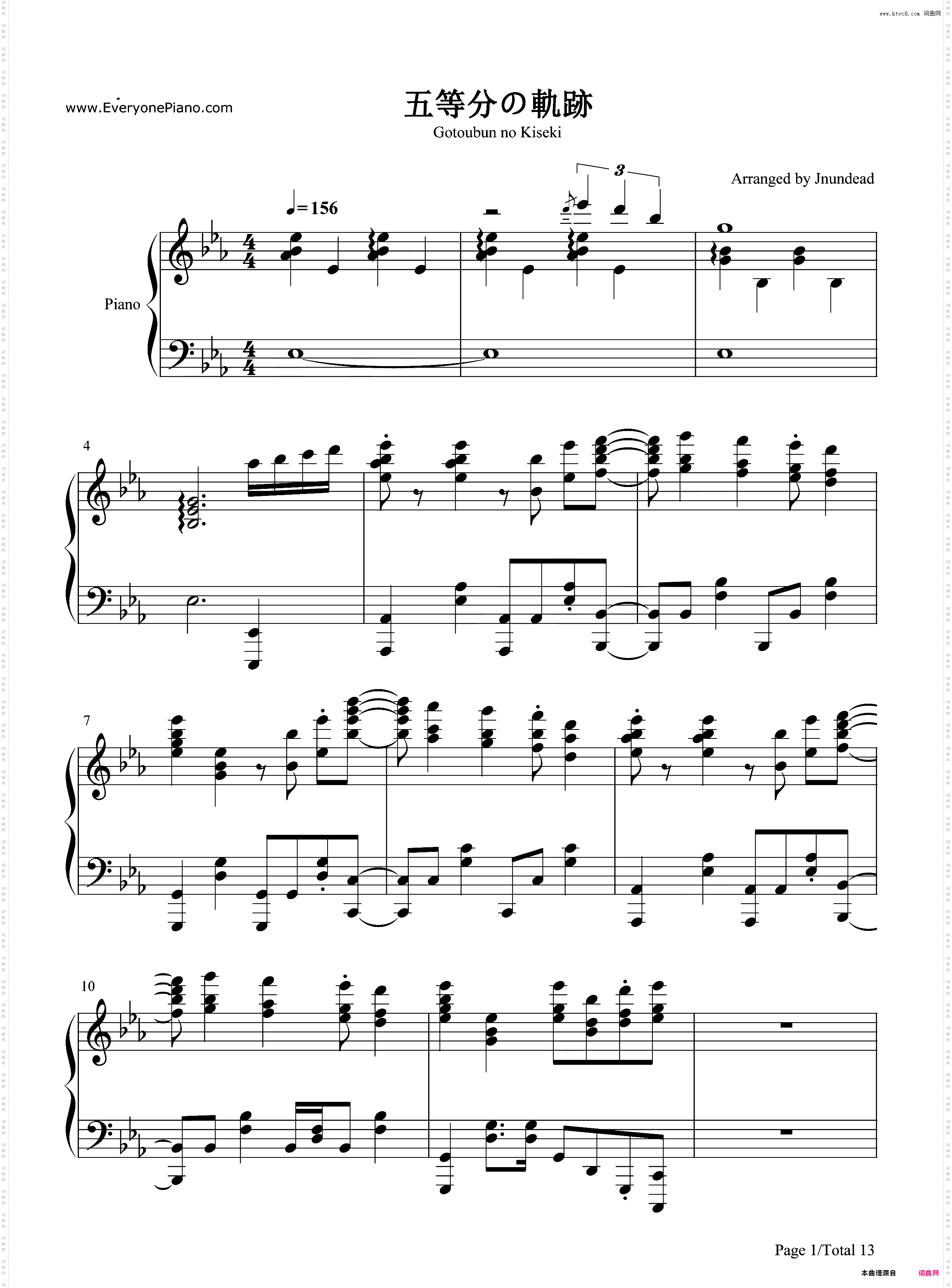 五等分の軌跡-五等分的新娘主题曲