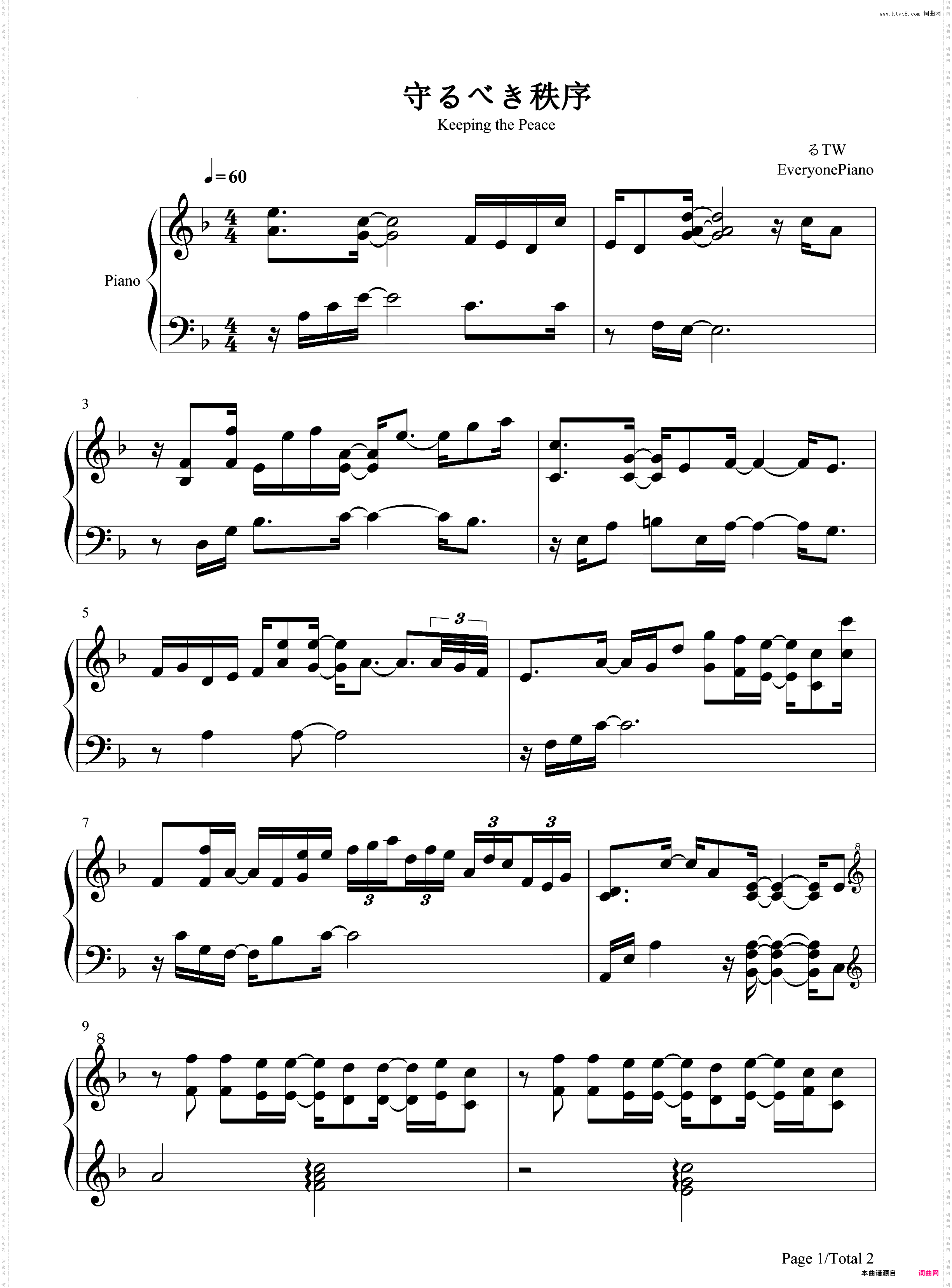 守るべき秩序-最终幻想纷争OST