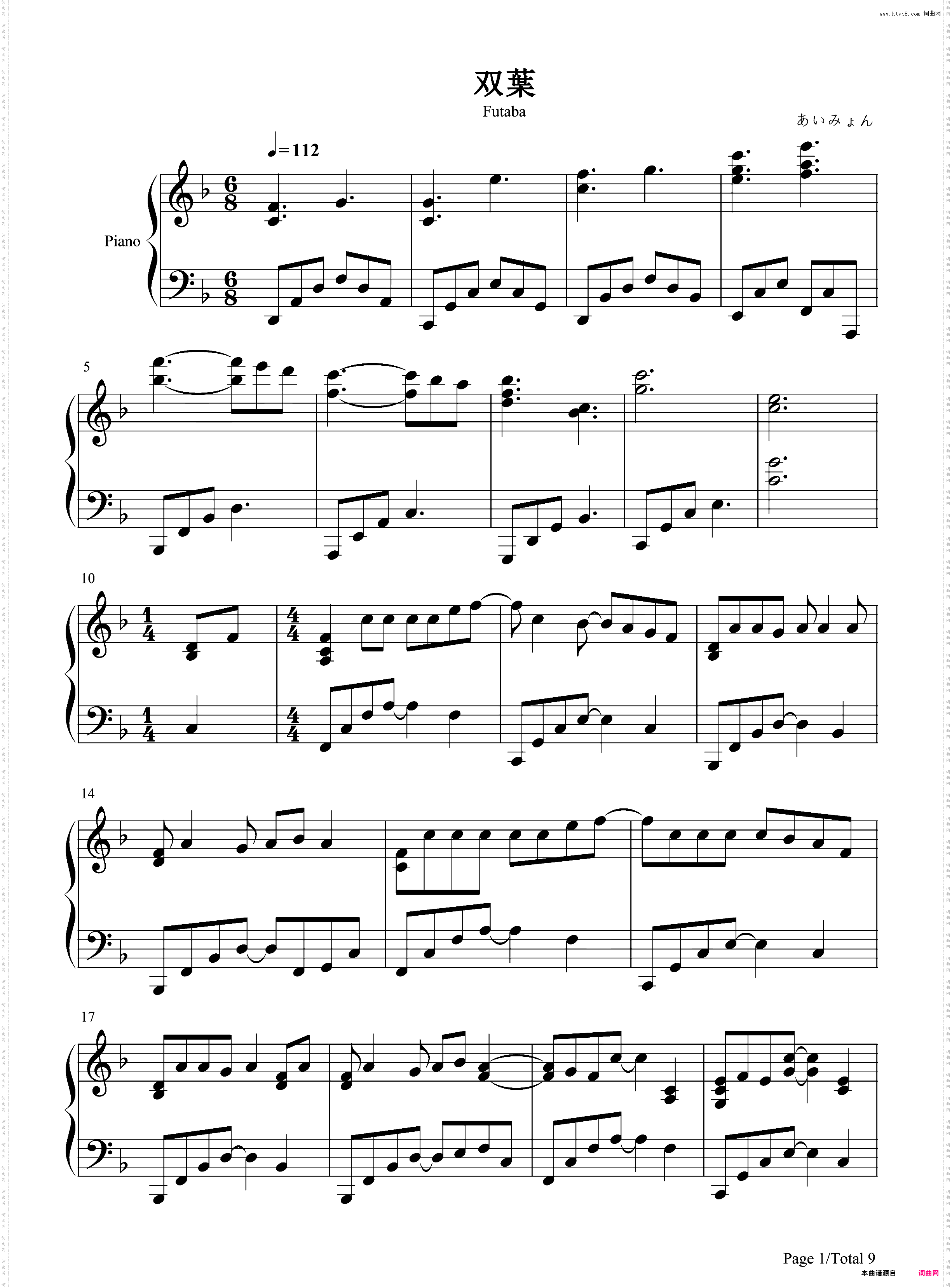 双葉-爱缪18祭-あいみょん