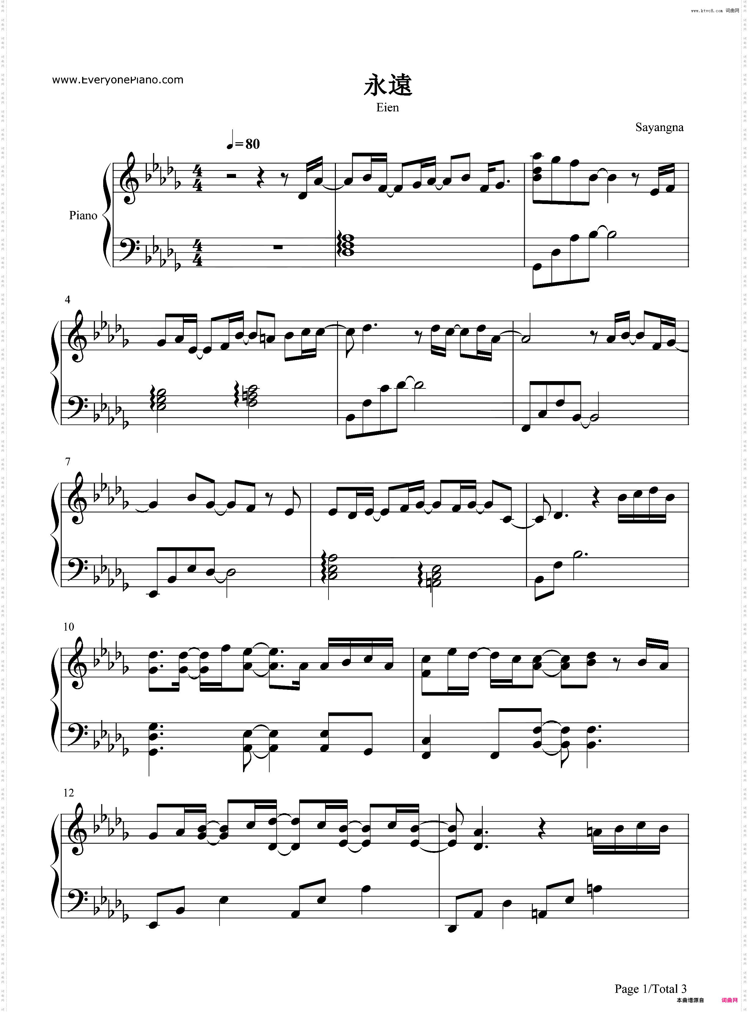永遠-永远-我的樱花恋人主题曲