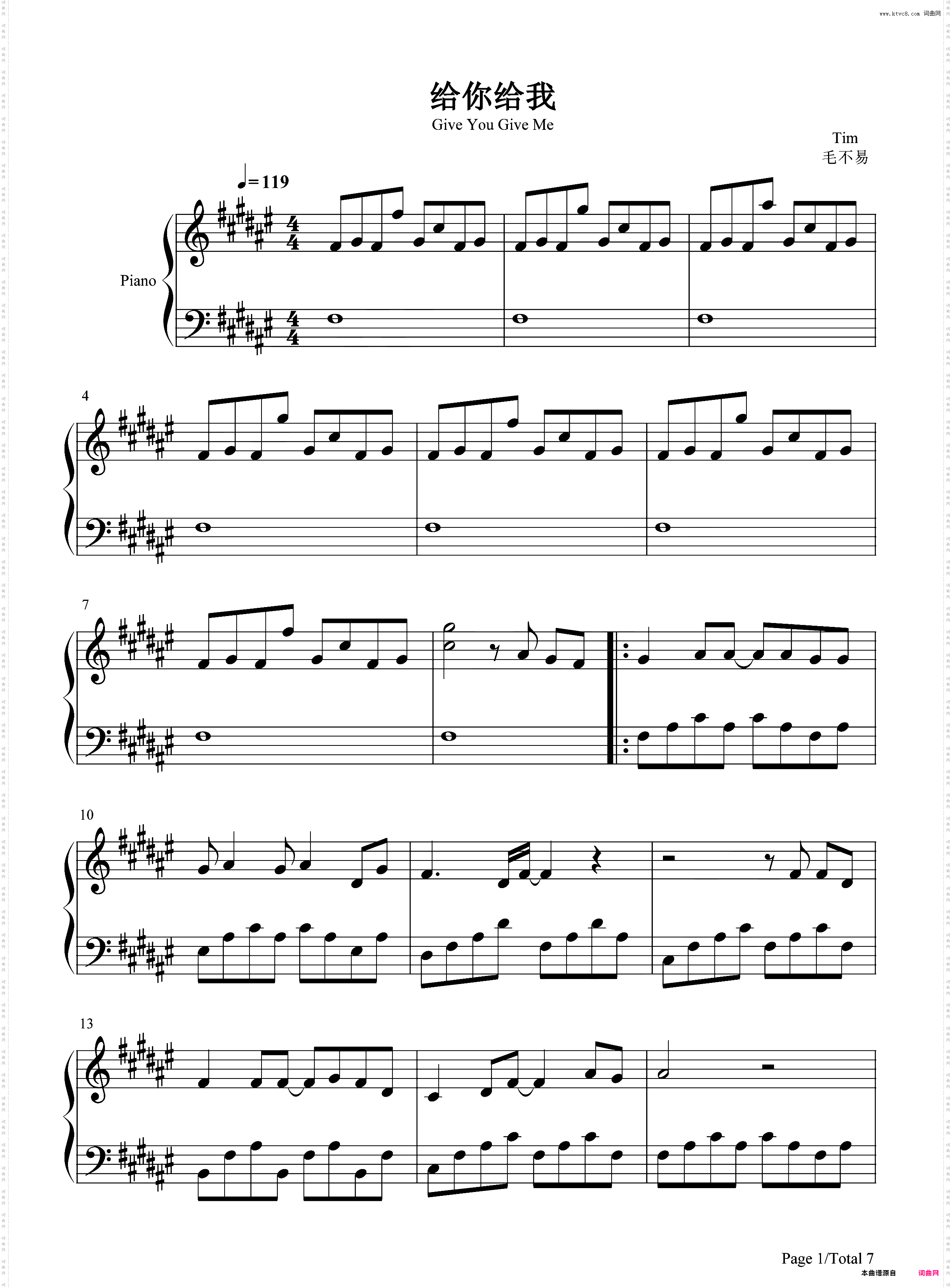 给你给我-一生一世插曲