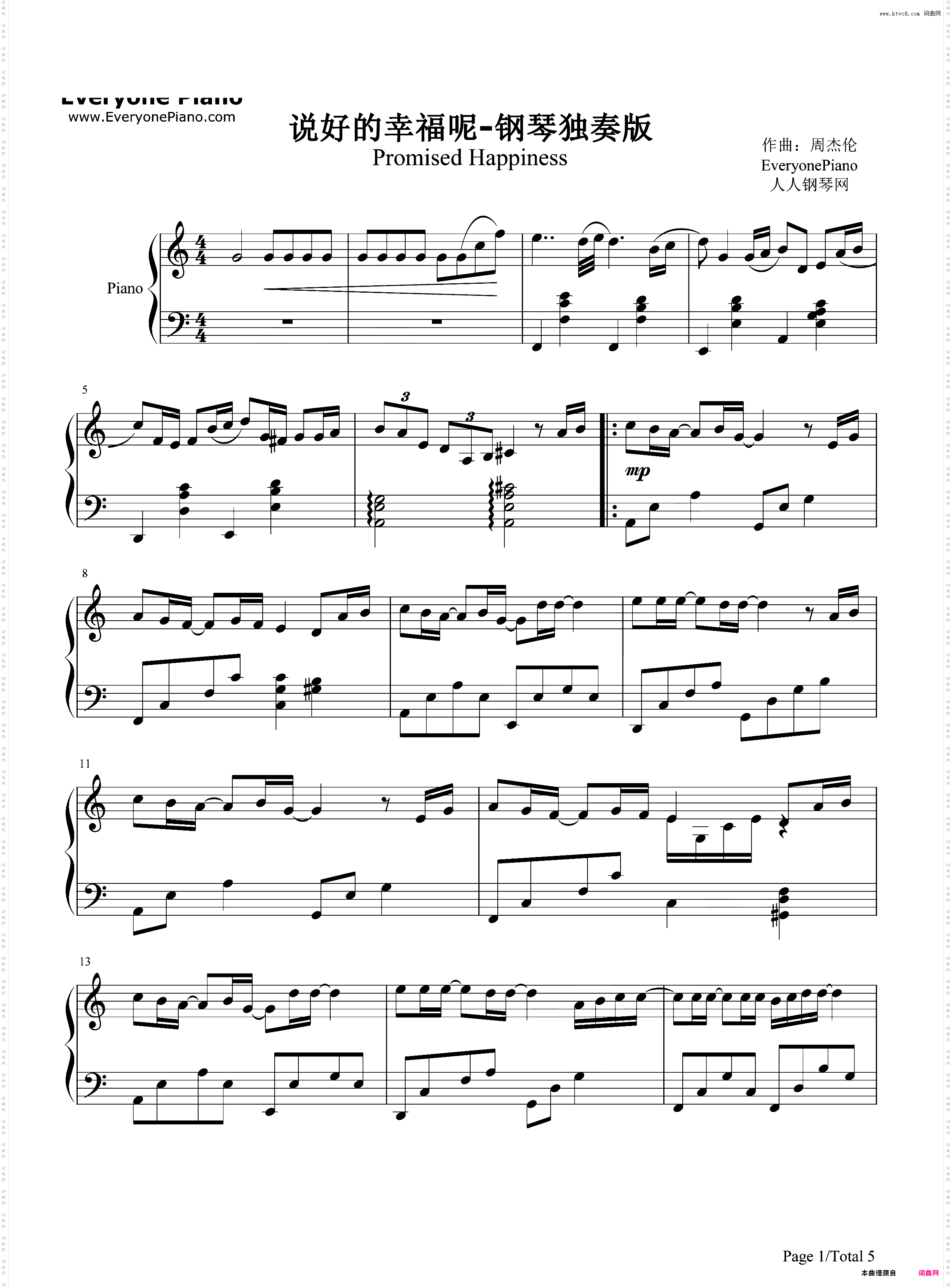 说好的幸福呢独奏版-EOP教学曲
