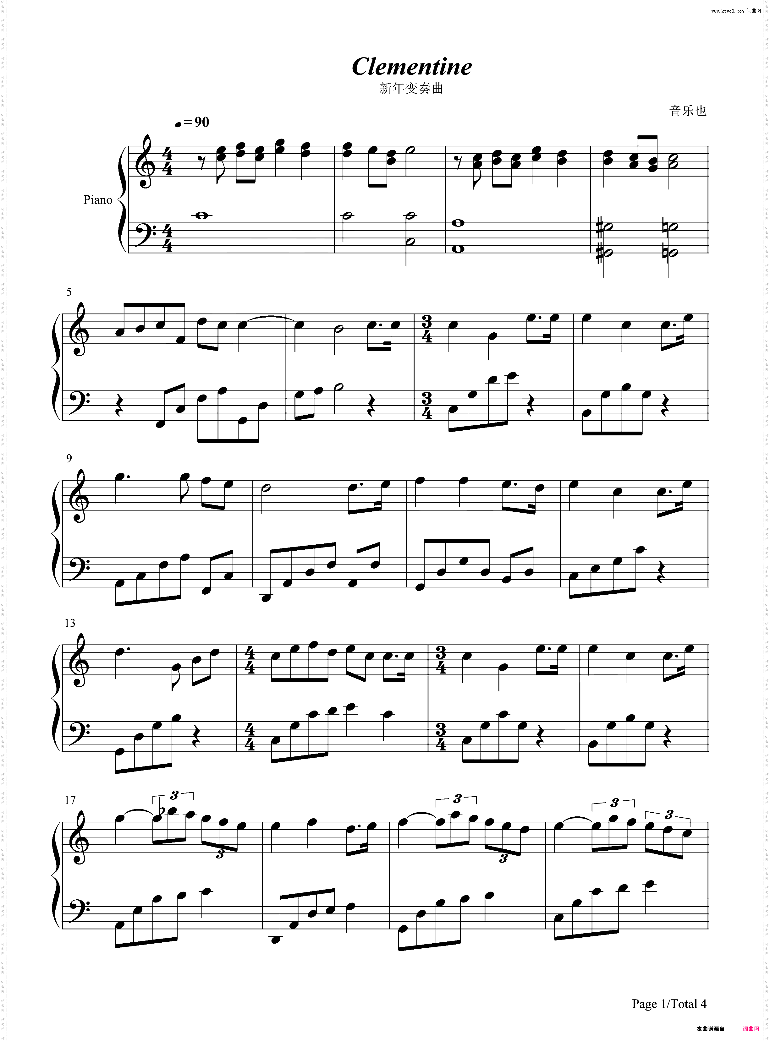 新年变奏曲-新年歌曲