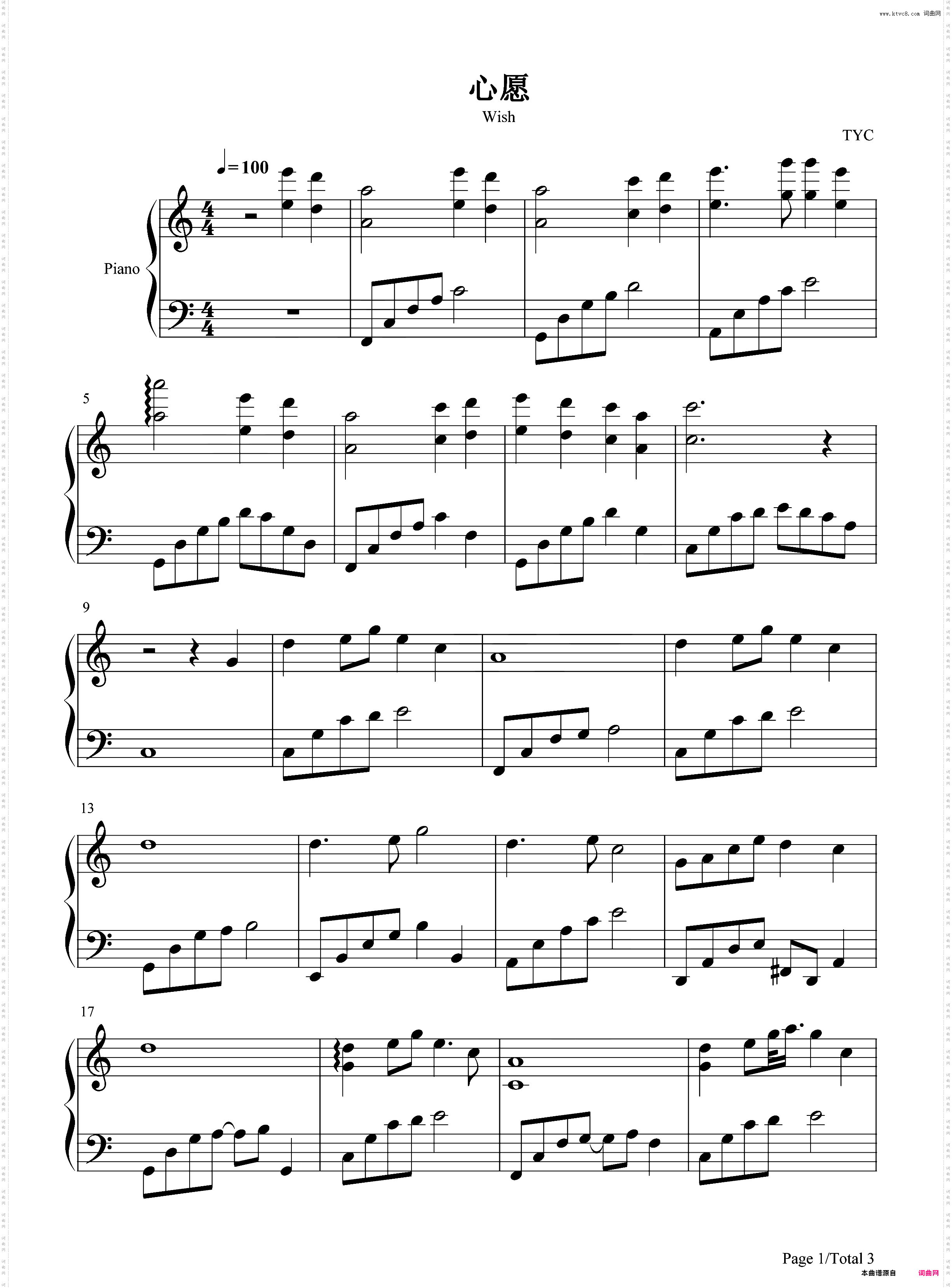 心愿仙剑5