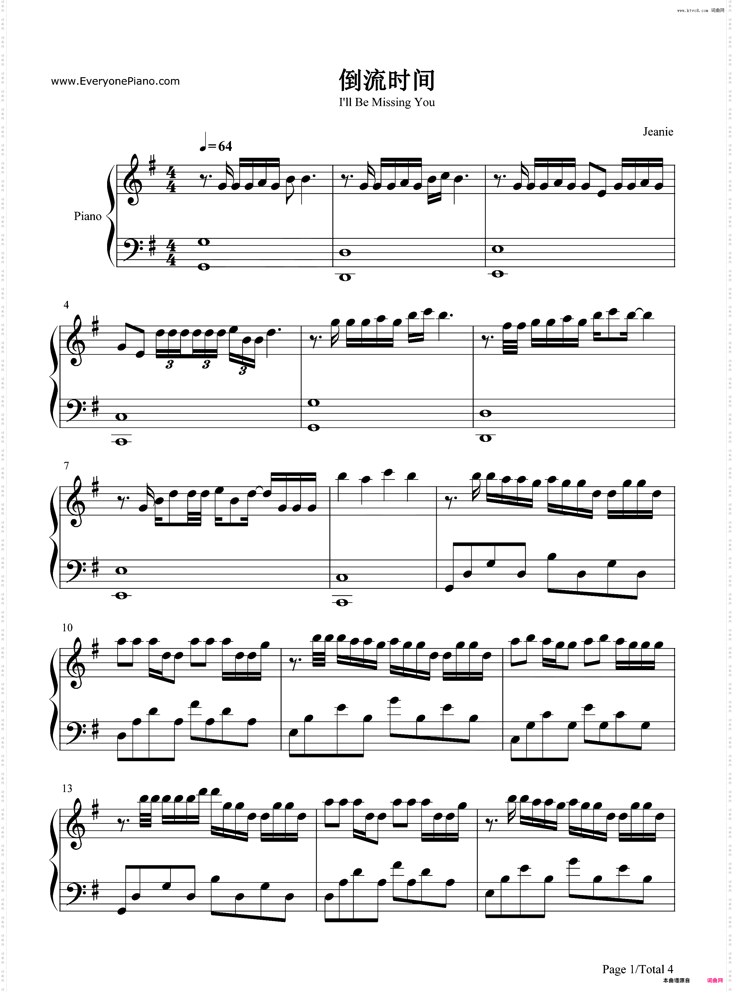 倒流时间-简单版-邓紫棋