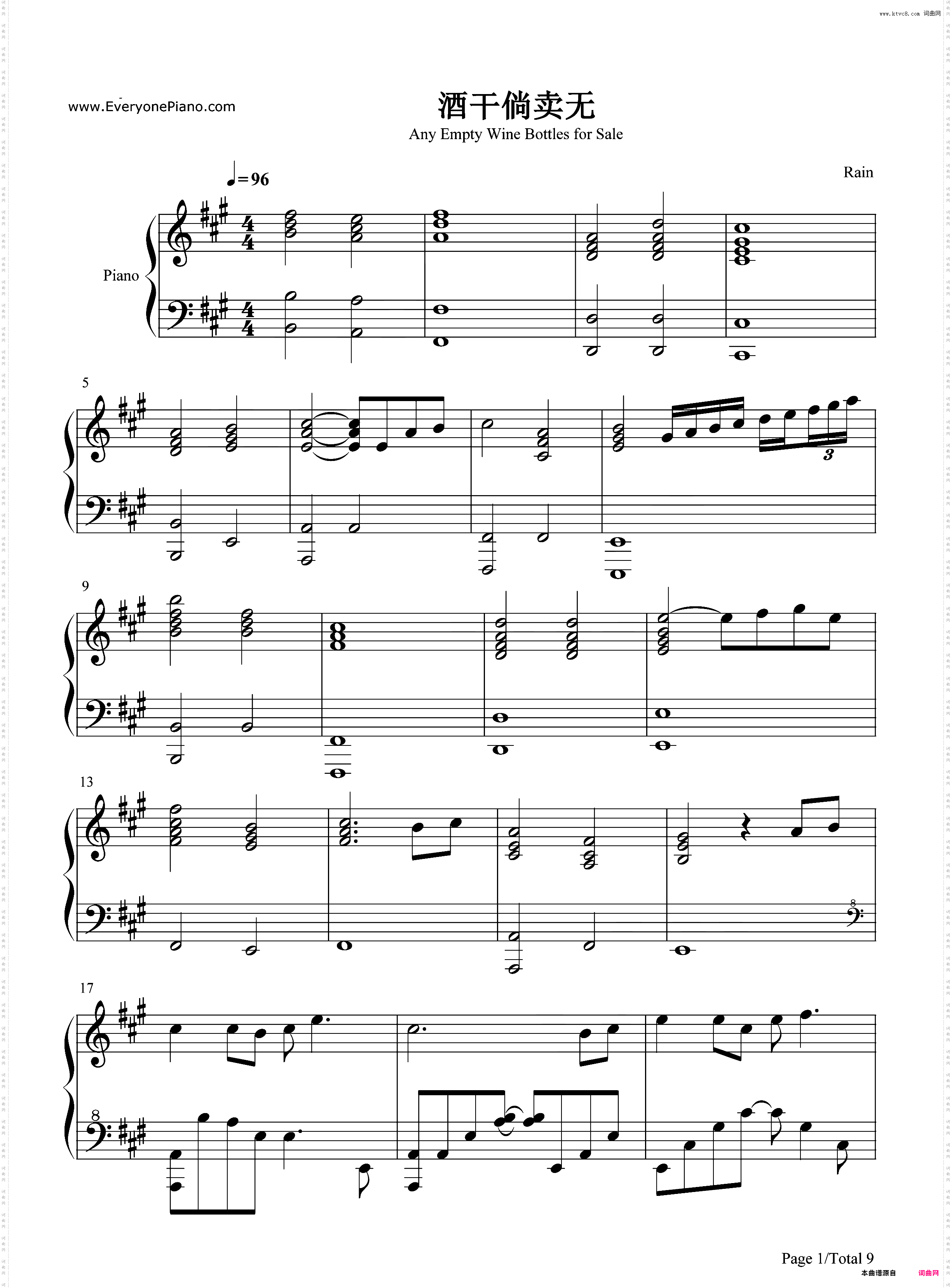 酒干倘卖无-搭错车主题曲