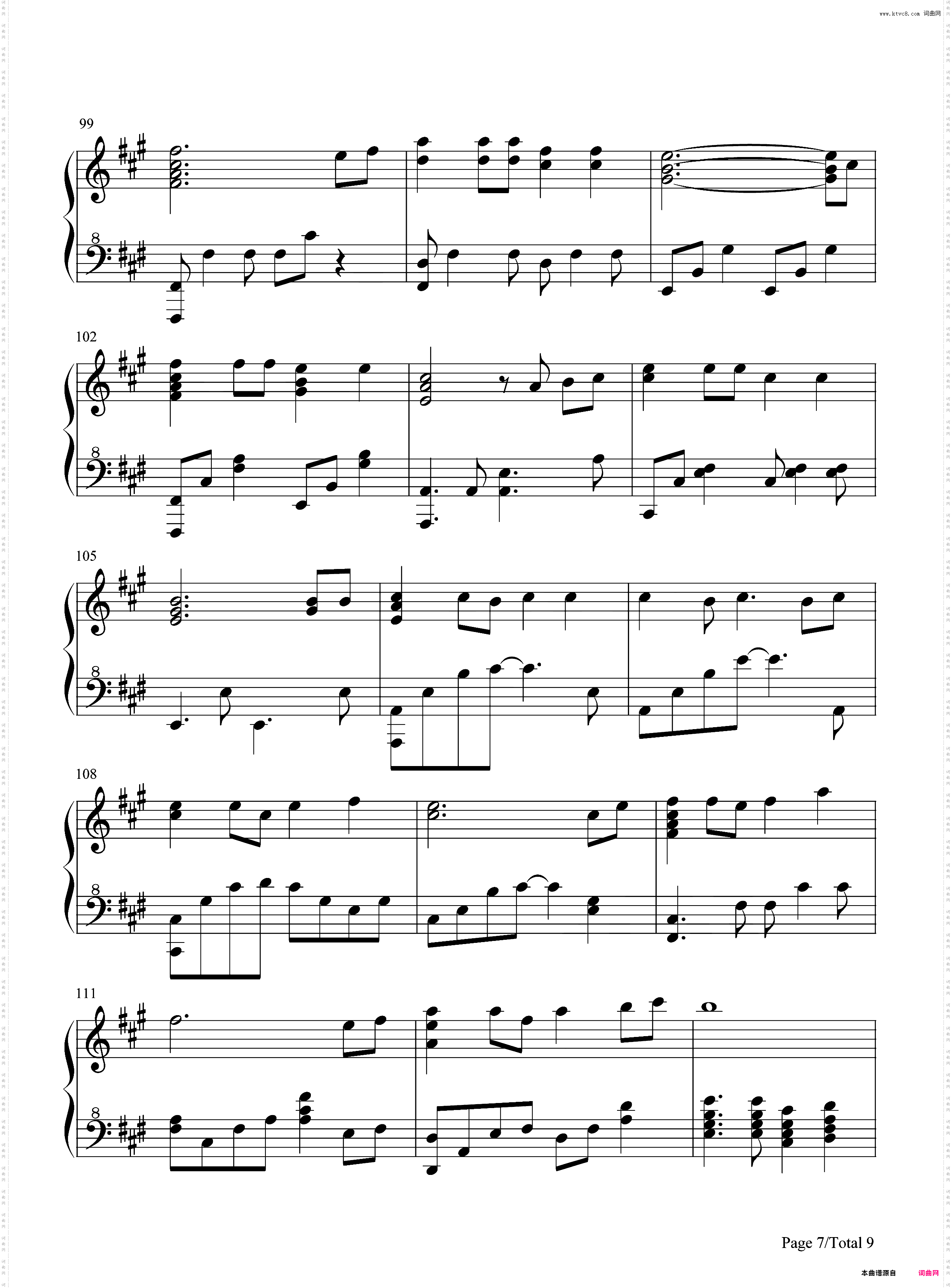 酒干倘卖无-搭错车主题曲