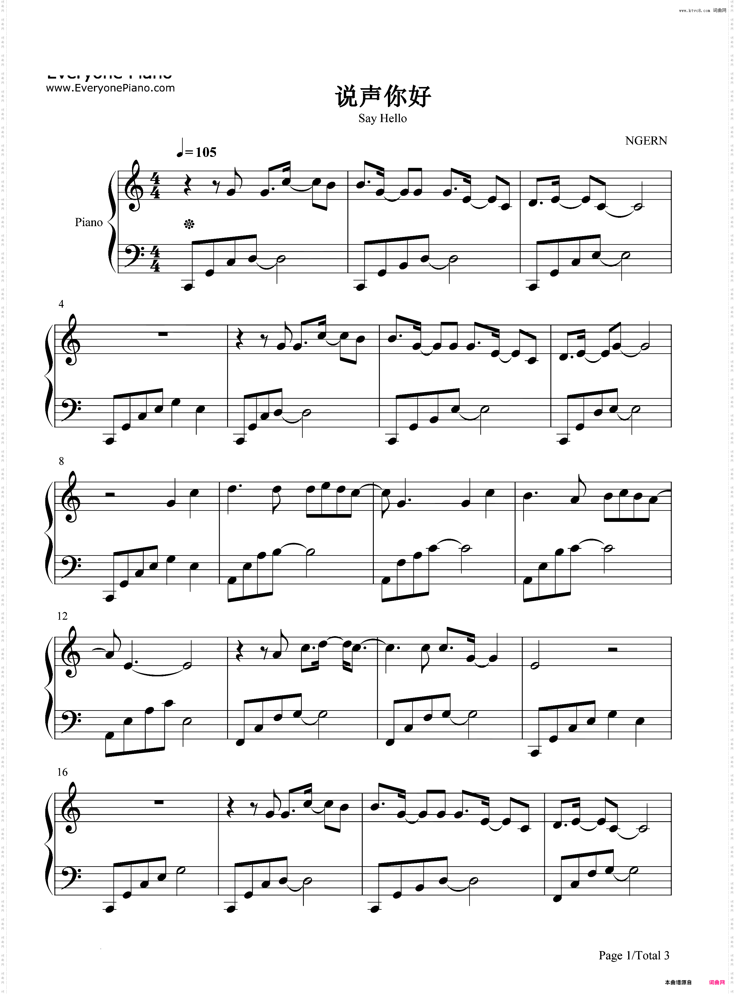 说声你好-C调简单版-小敏家片头曲