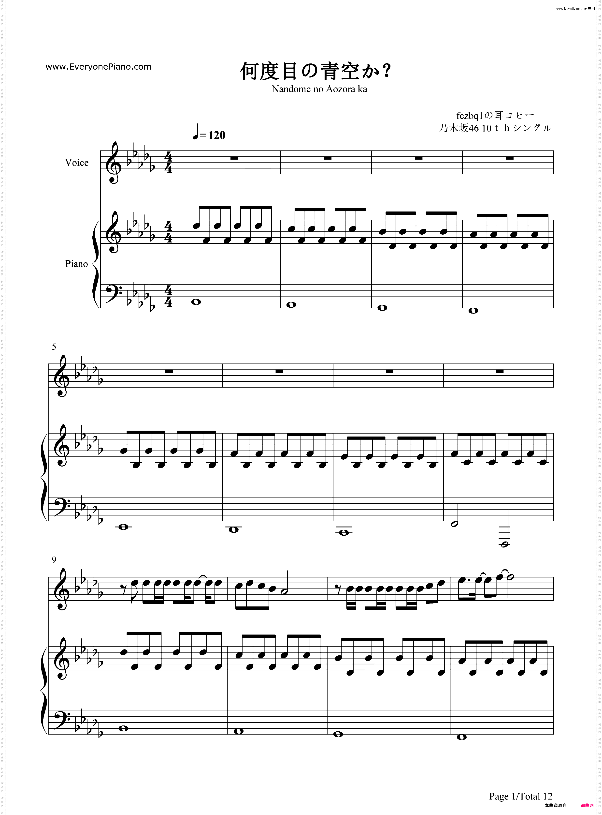 何度目の青空か-乃木坂46