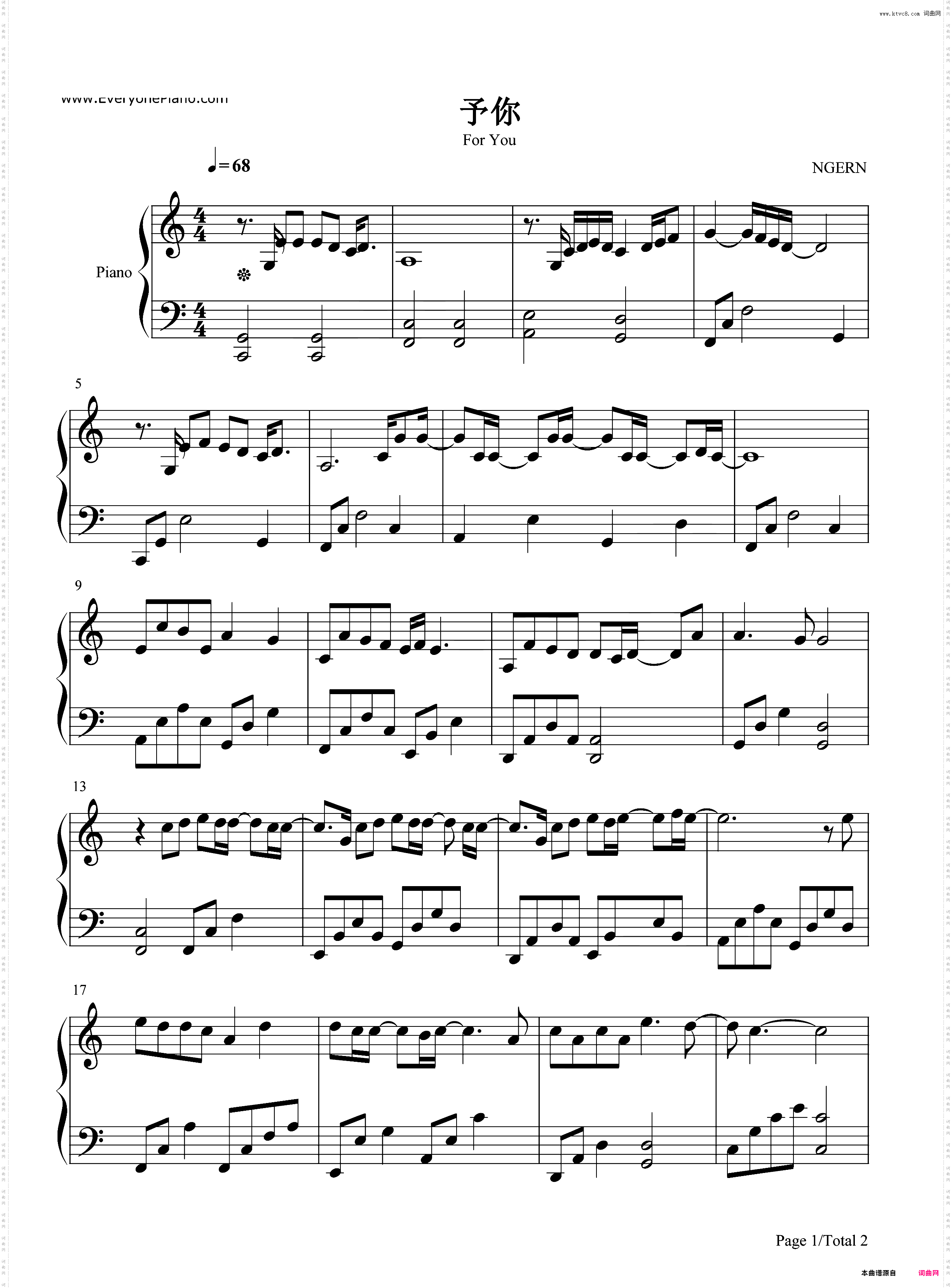 予你-C调简单版-队长