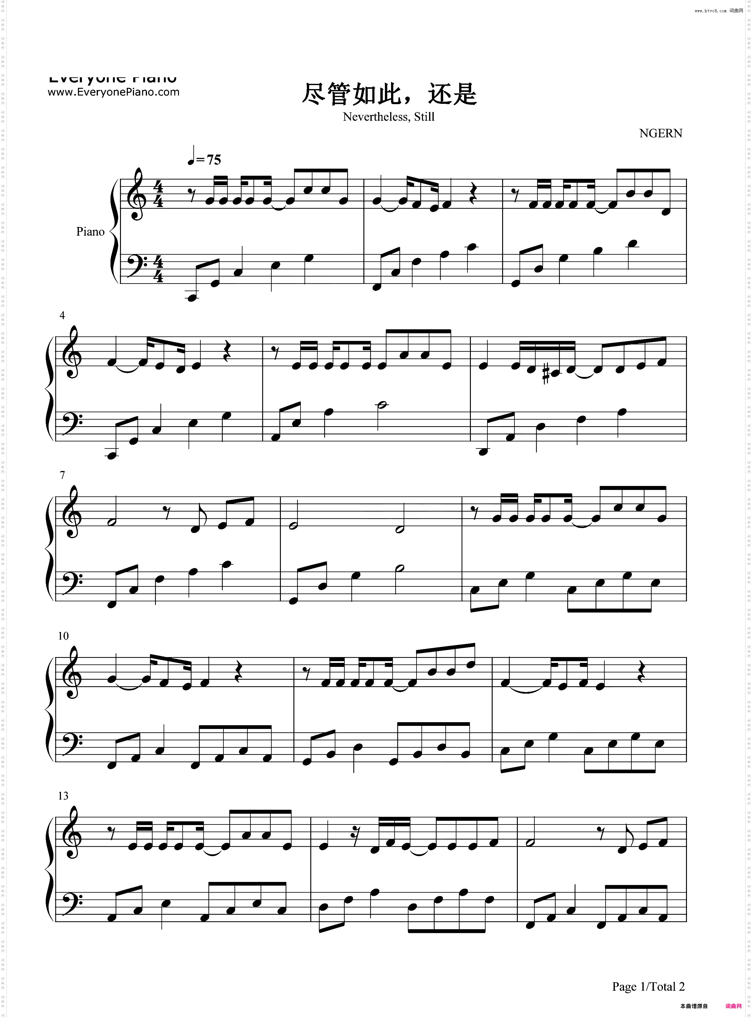 尽管如此还是-C调简单版