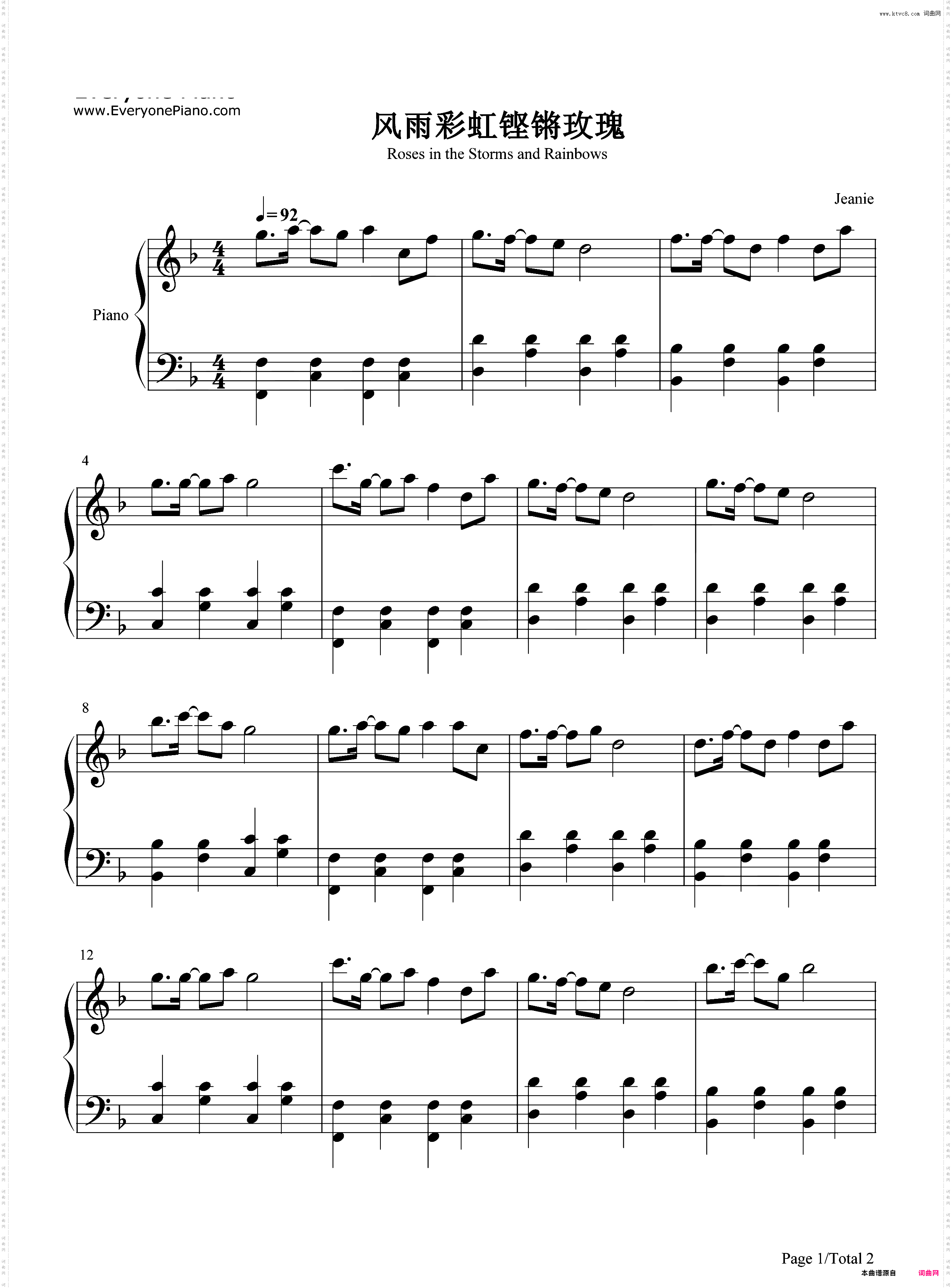 风雨彩虹铿锵玫瑰-简单版