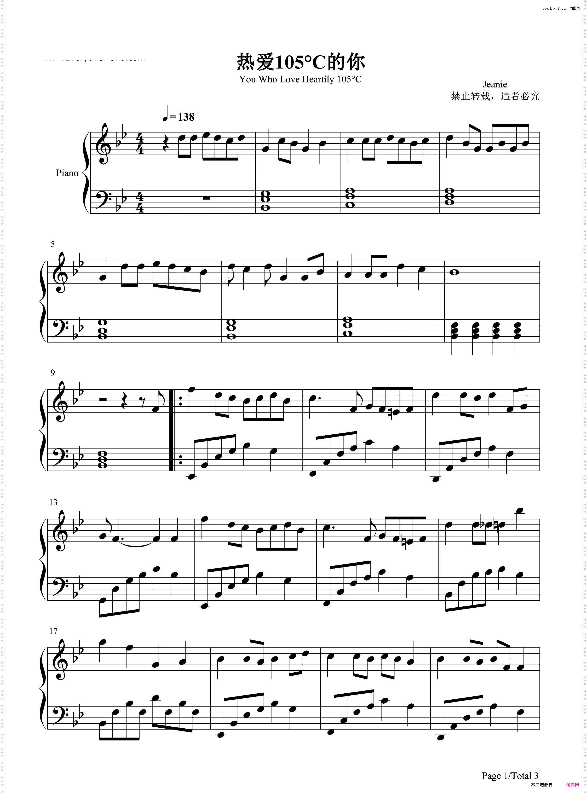 热爱105°C的你-原调简单版-Super Idol的笑容都没你的甜-抖音