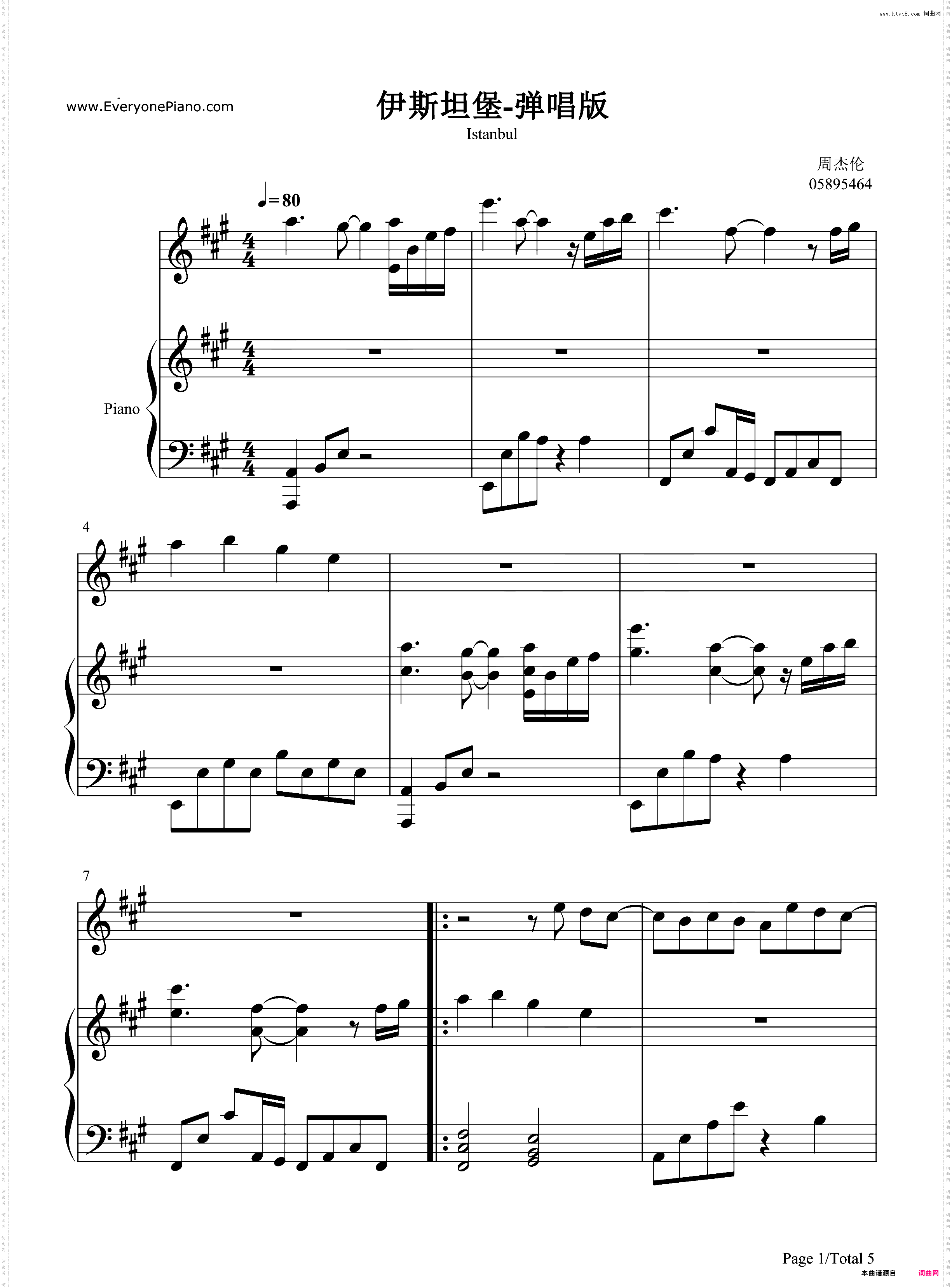 伊斯坦堡-弹唱版-周杰伦