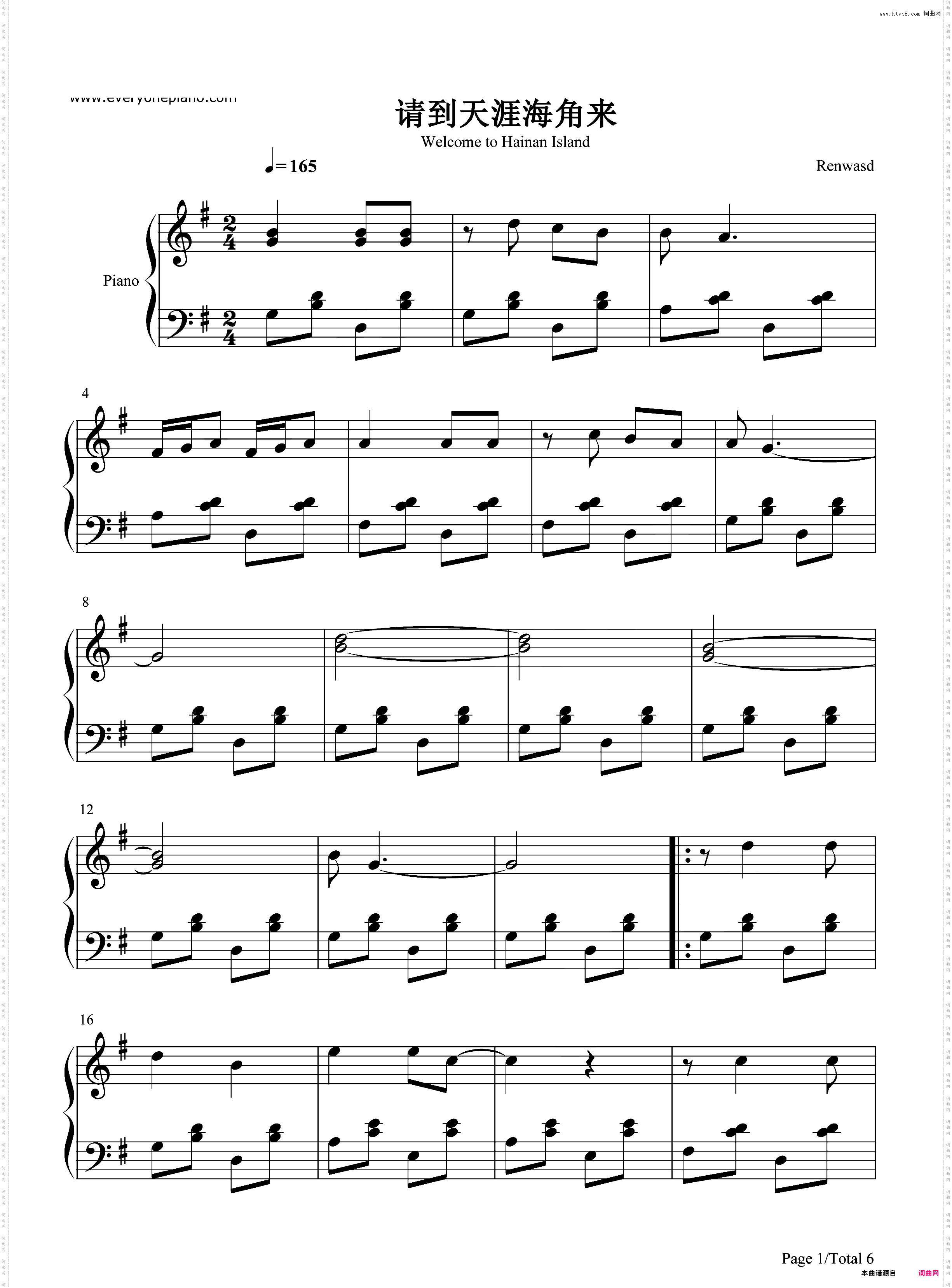 请到天涯海角来-沈小岑