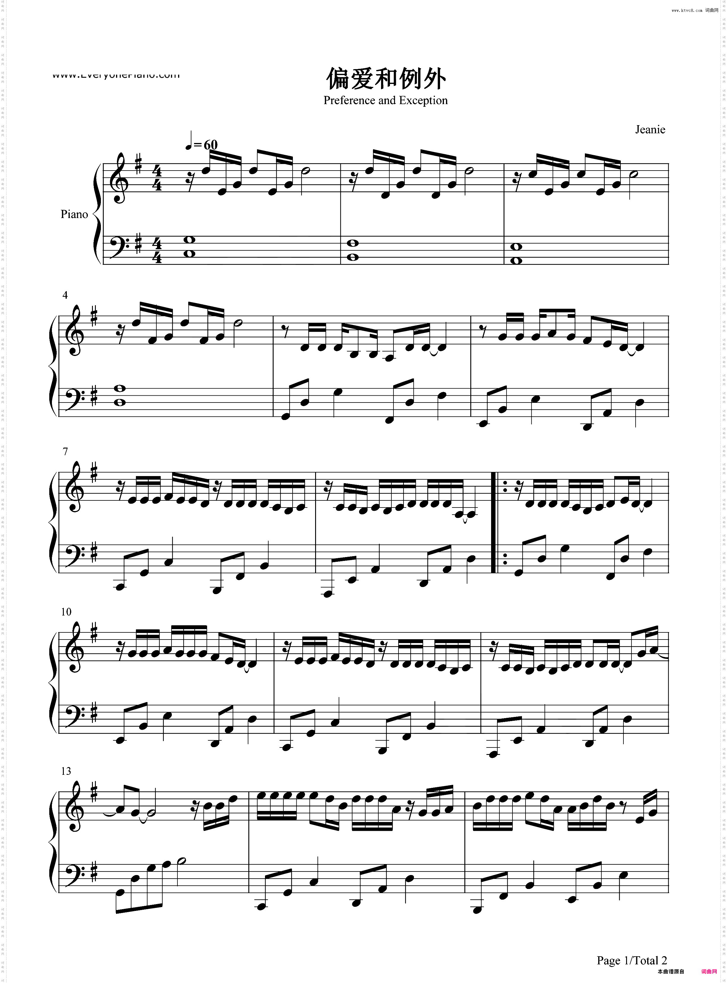 偏爱和例外-简单版-我到底要怎么做才能够被你偏爱-抖音