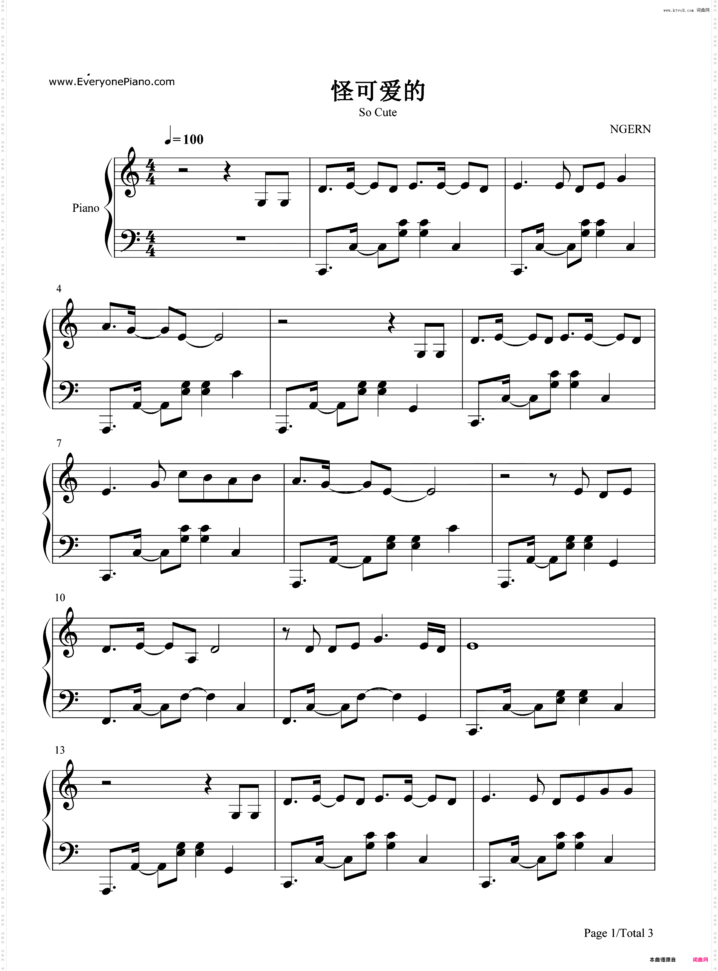 怪可爱的-C调简单版-温暖的抱抱宣传曲