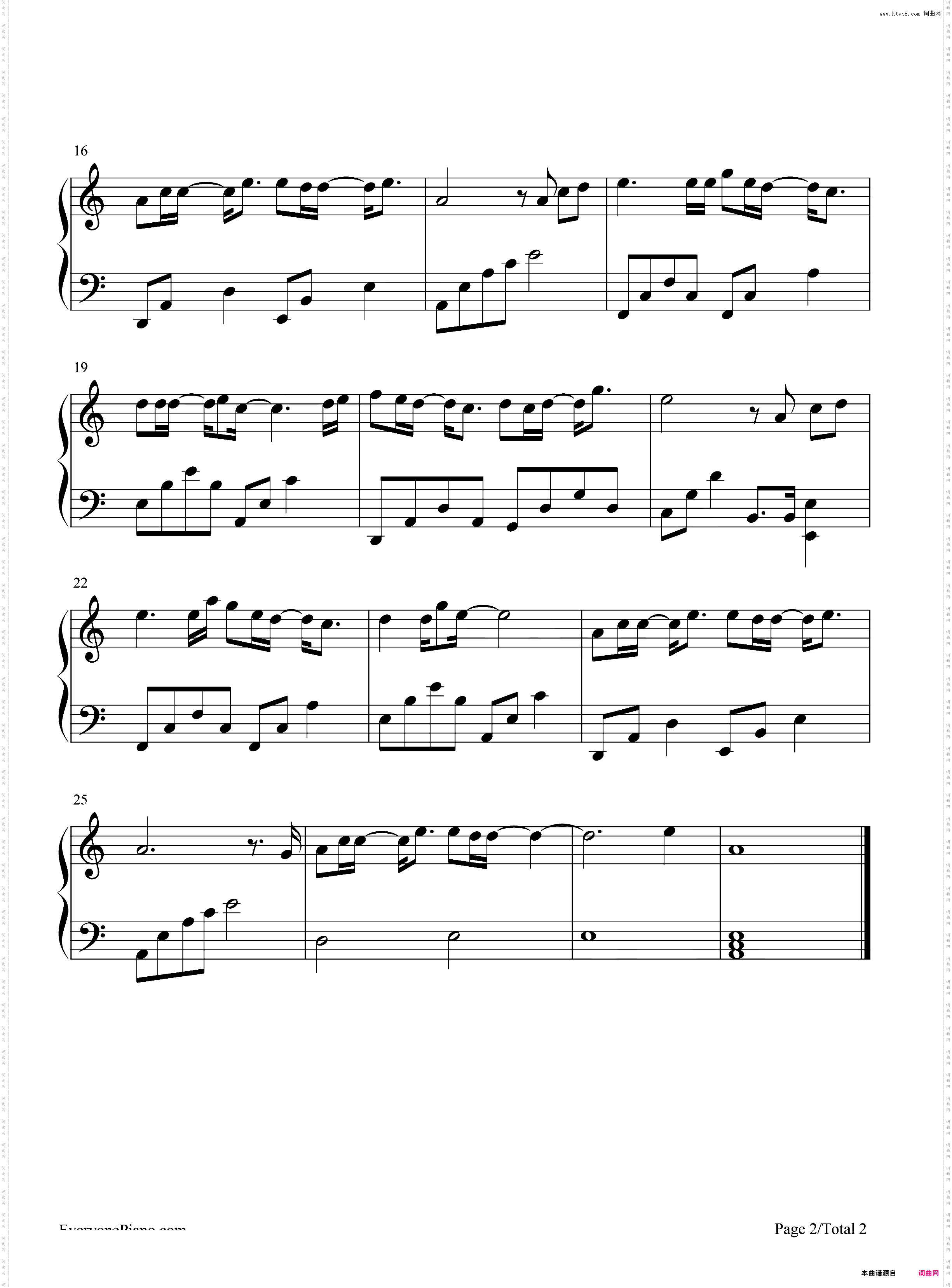 山海-C调简单版-千古玦尘插曲