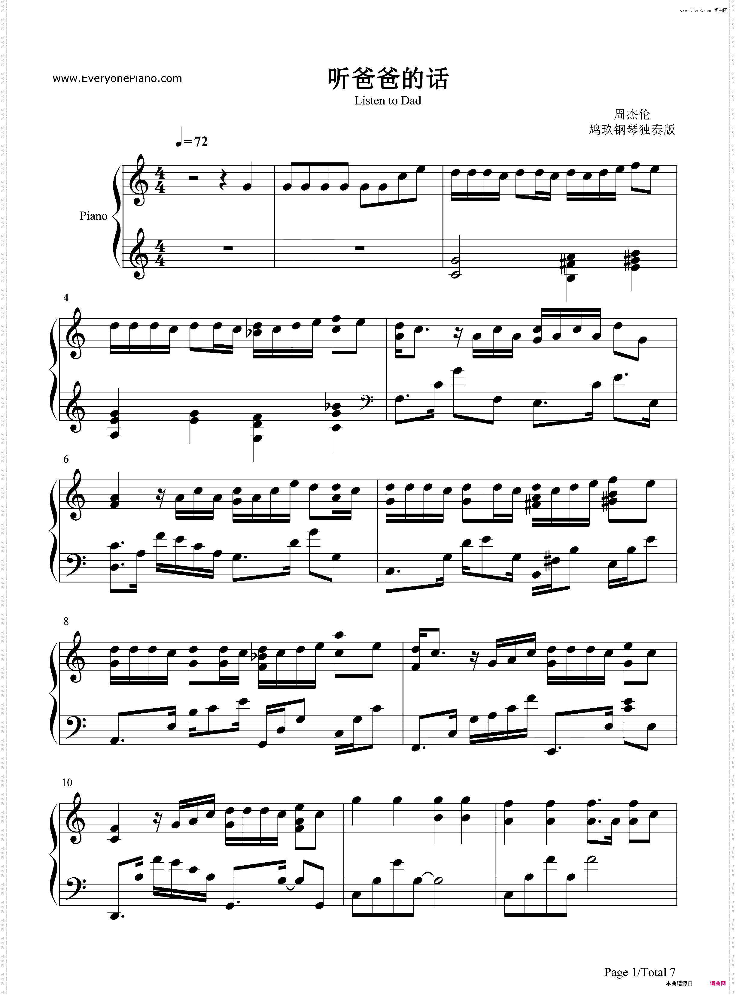 听爸爸的话-钢琴独奏版