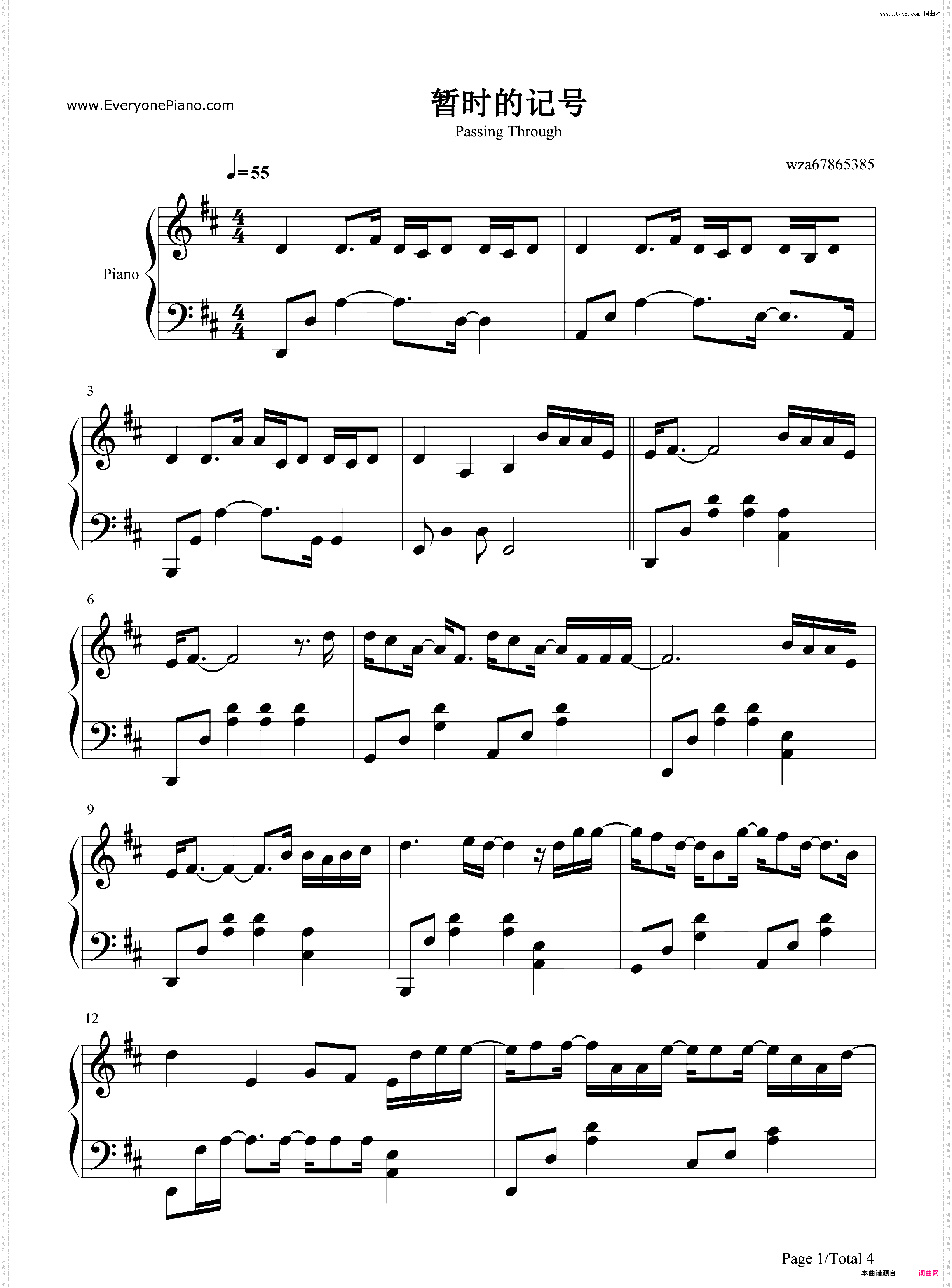 暂时的记号-林俊杰
