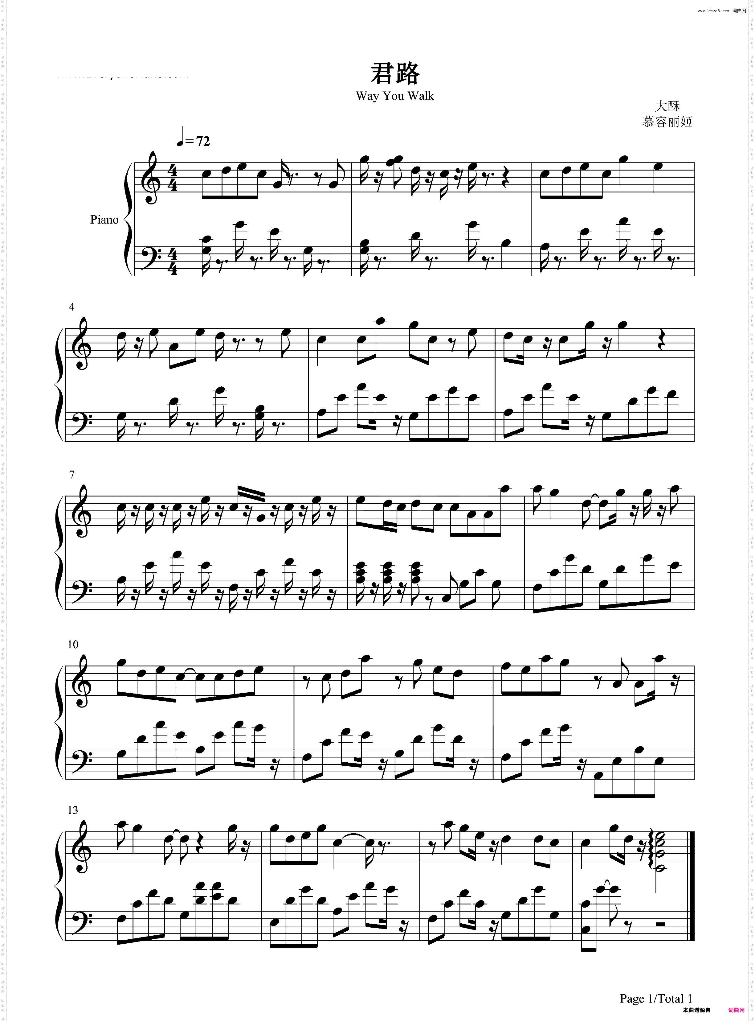 君路-狐妖小红娘片尾曲