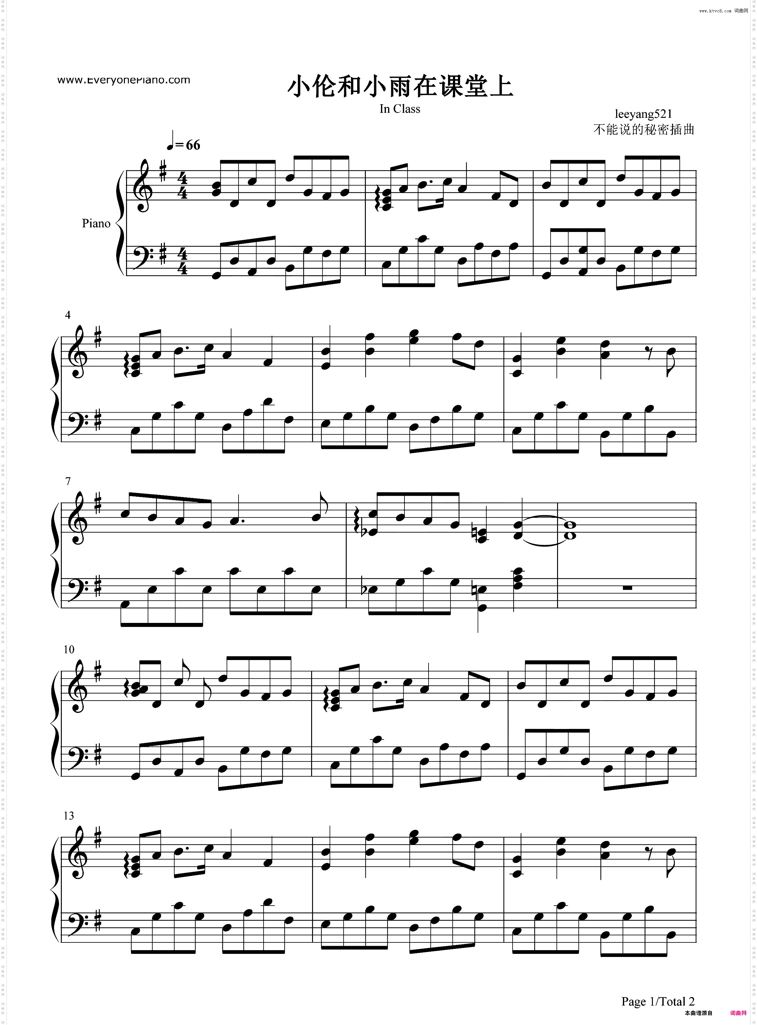 小伦和小雨在课堂上-不能说的秘密插曲