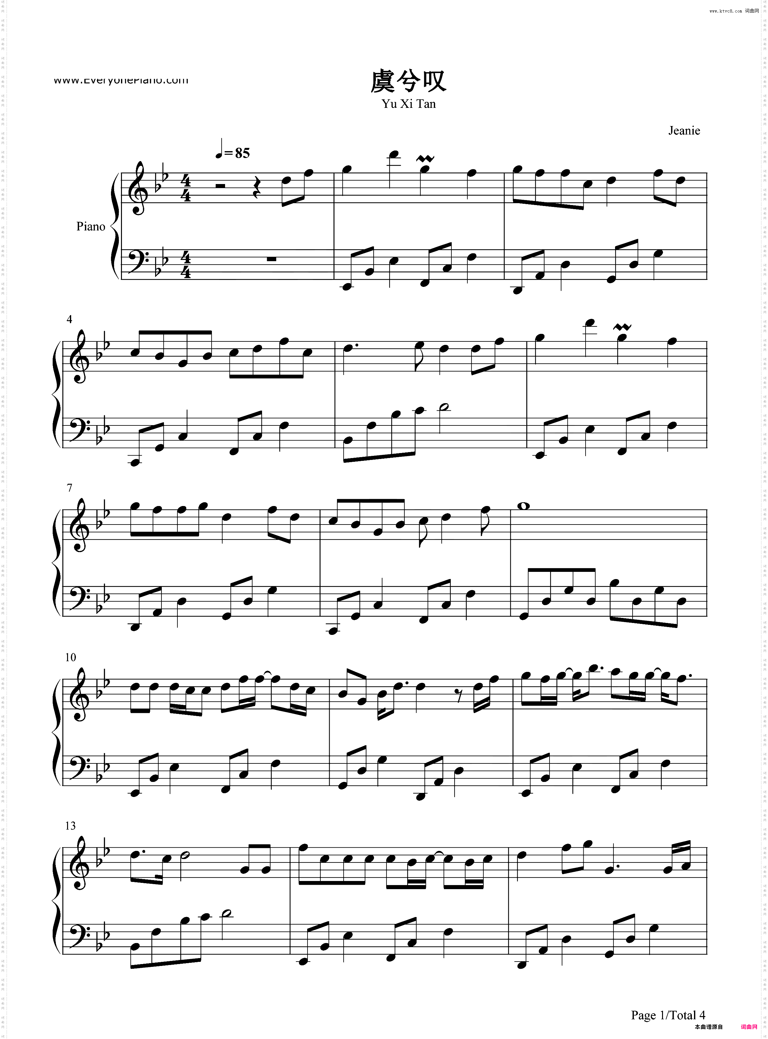 虞兮叹-简单版-垓下一曲离乱楚歌声四方-抖音