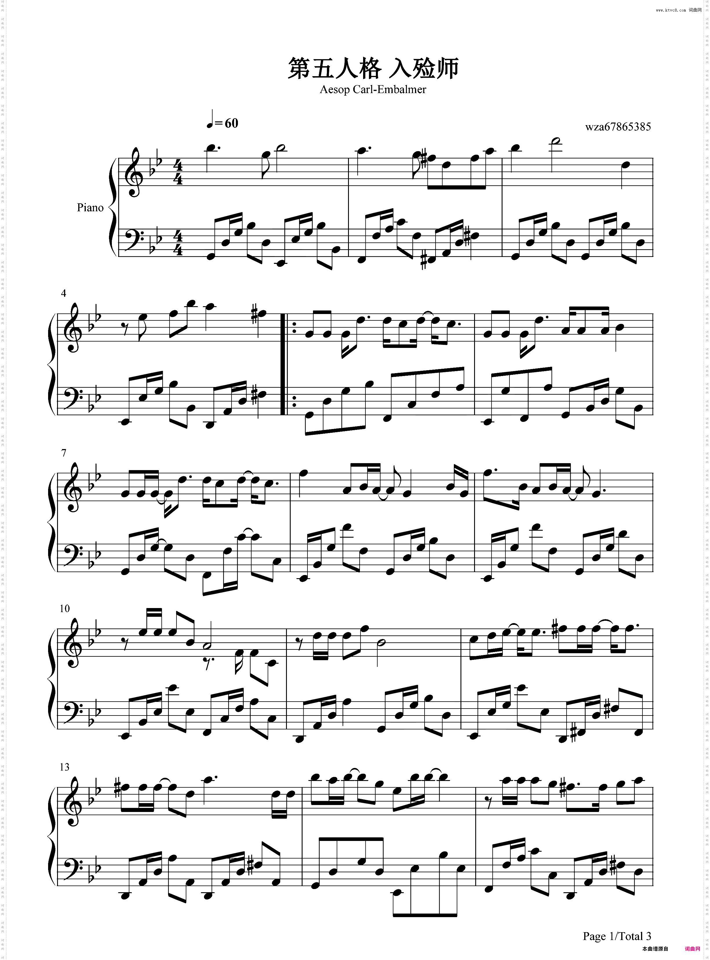 第五人格入殓师