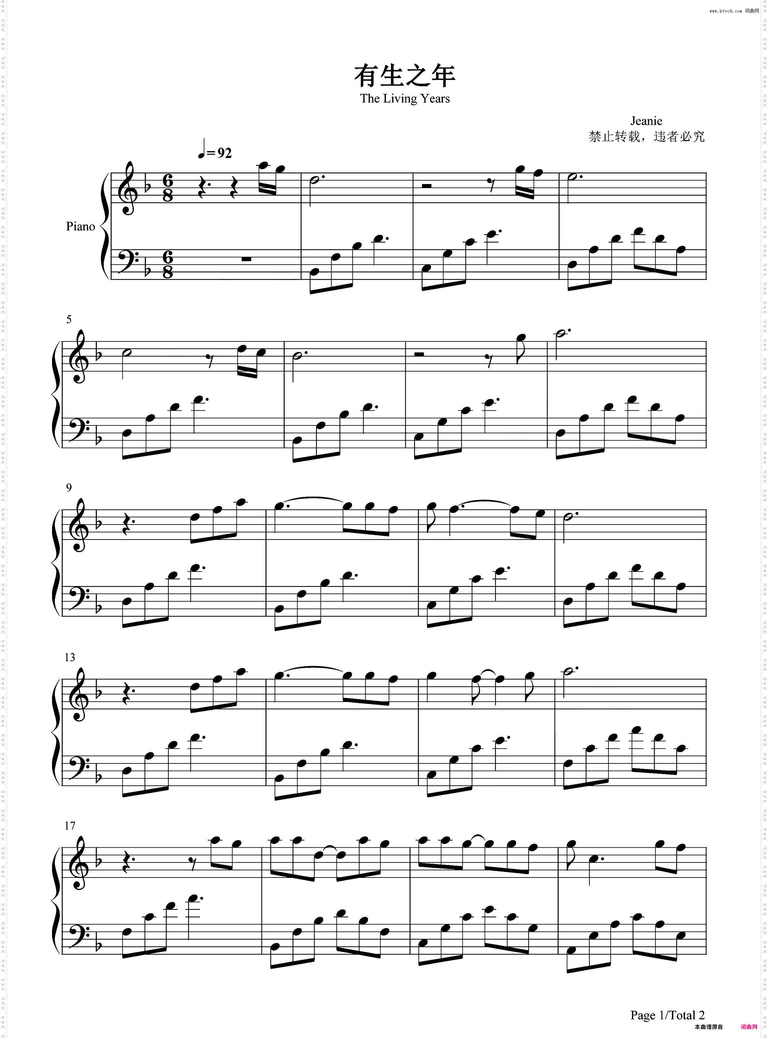 有生之年_愿你没有遗憾 有生之年愿你笑容灿烂-超简版