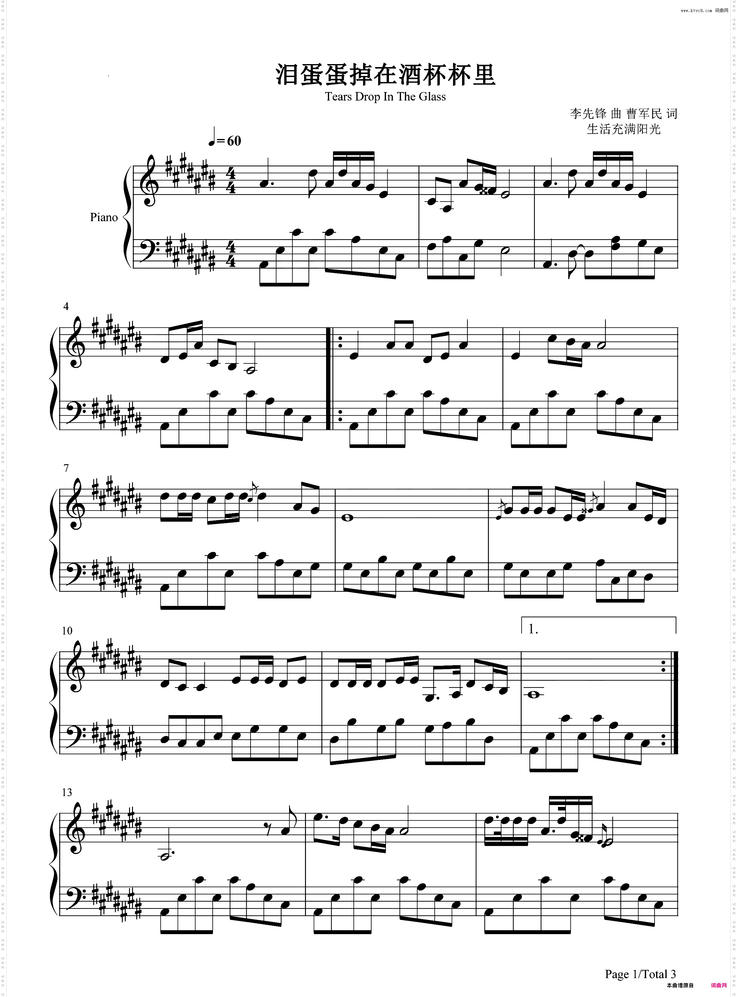 泪蛋蛋掉在酒杯杯里-酒瓶瓶高来酒杯杯低-抖音