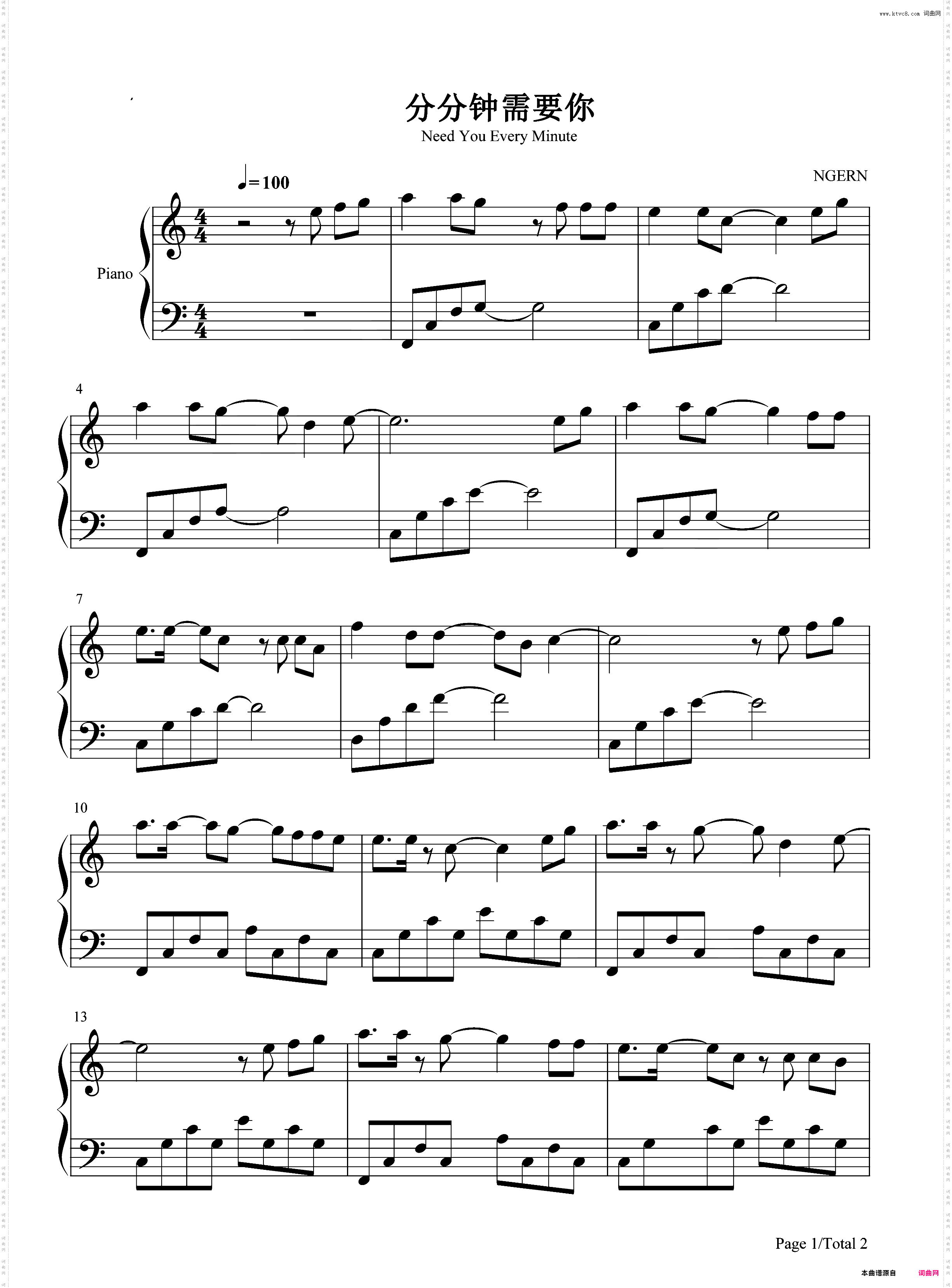 分分钟需要你-C调简单版