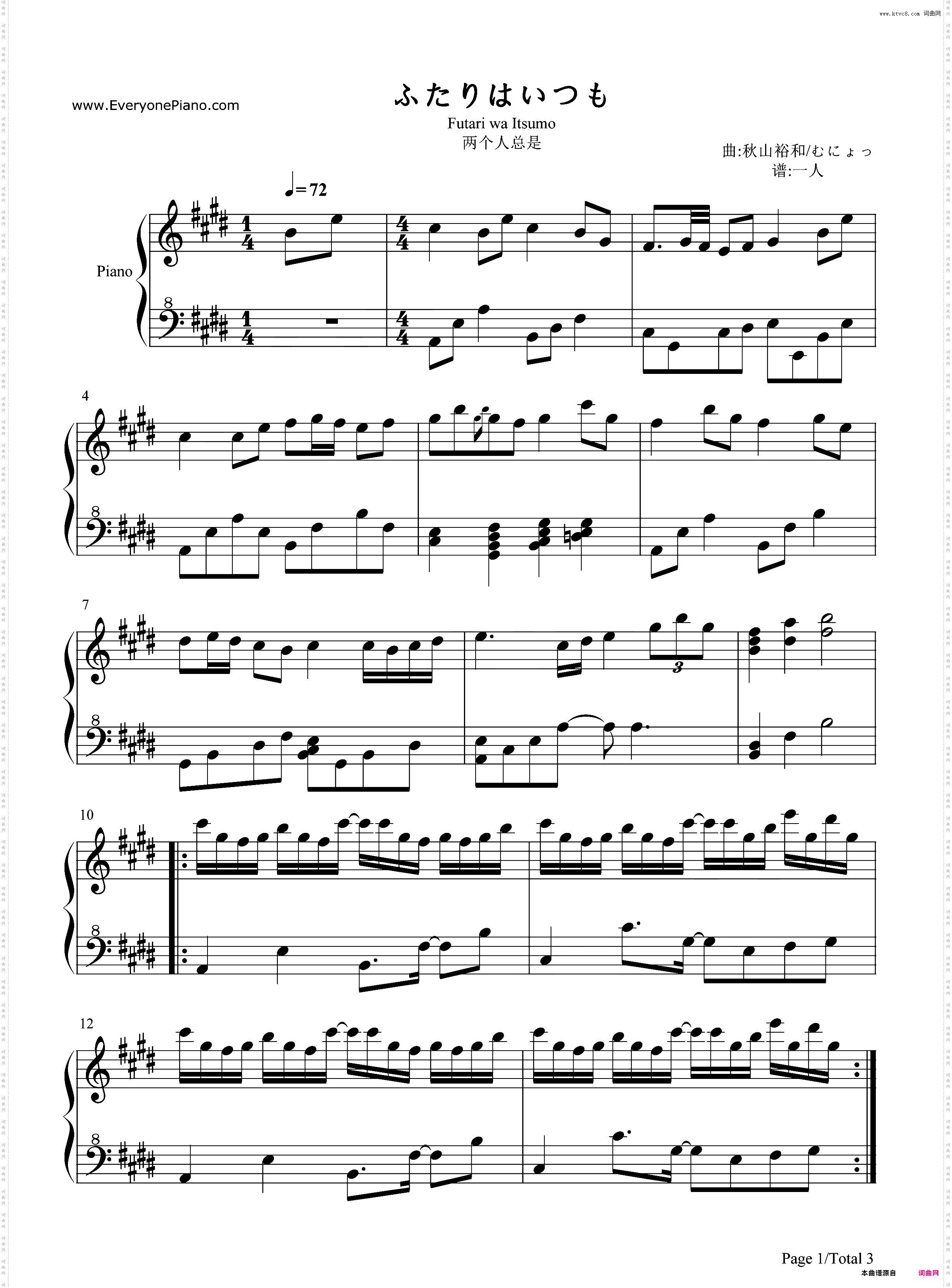 两个人总是-ふたりはいつも-美少女万华镜