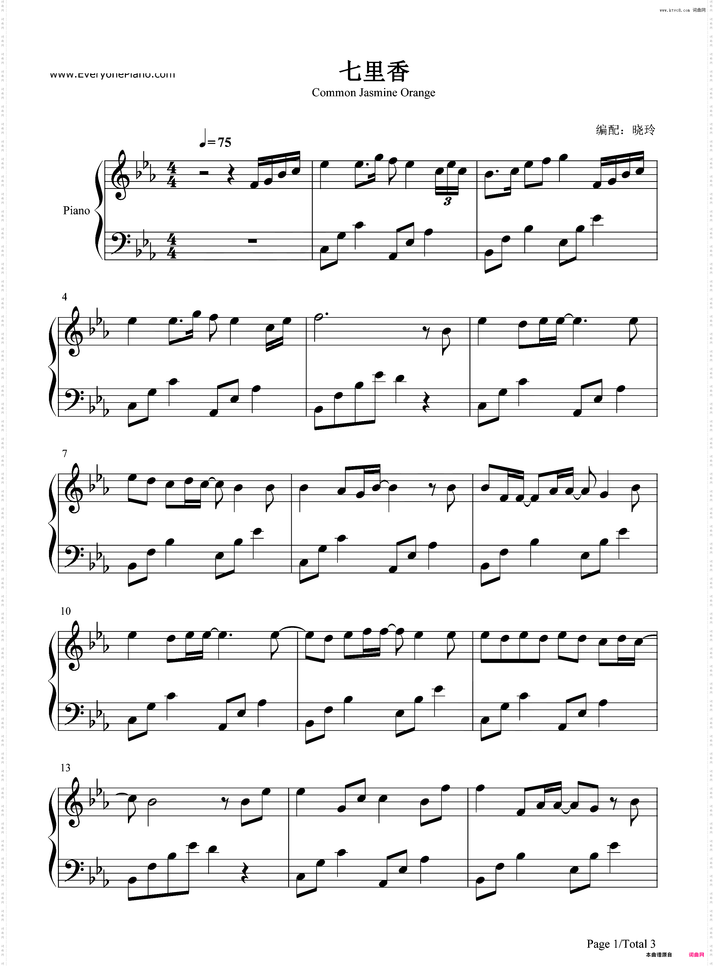 七里香-原调简易版