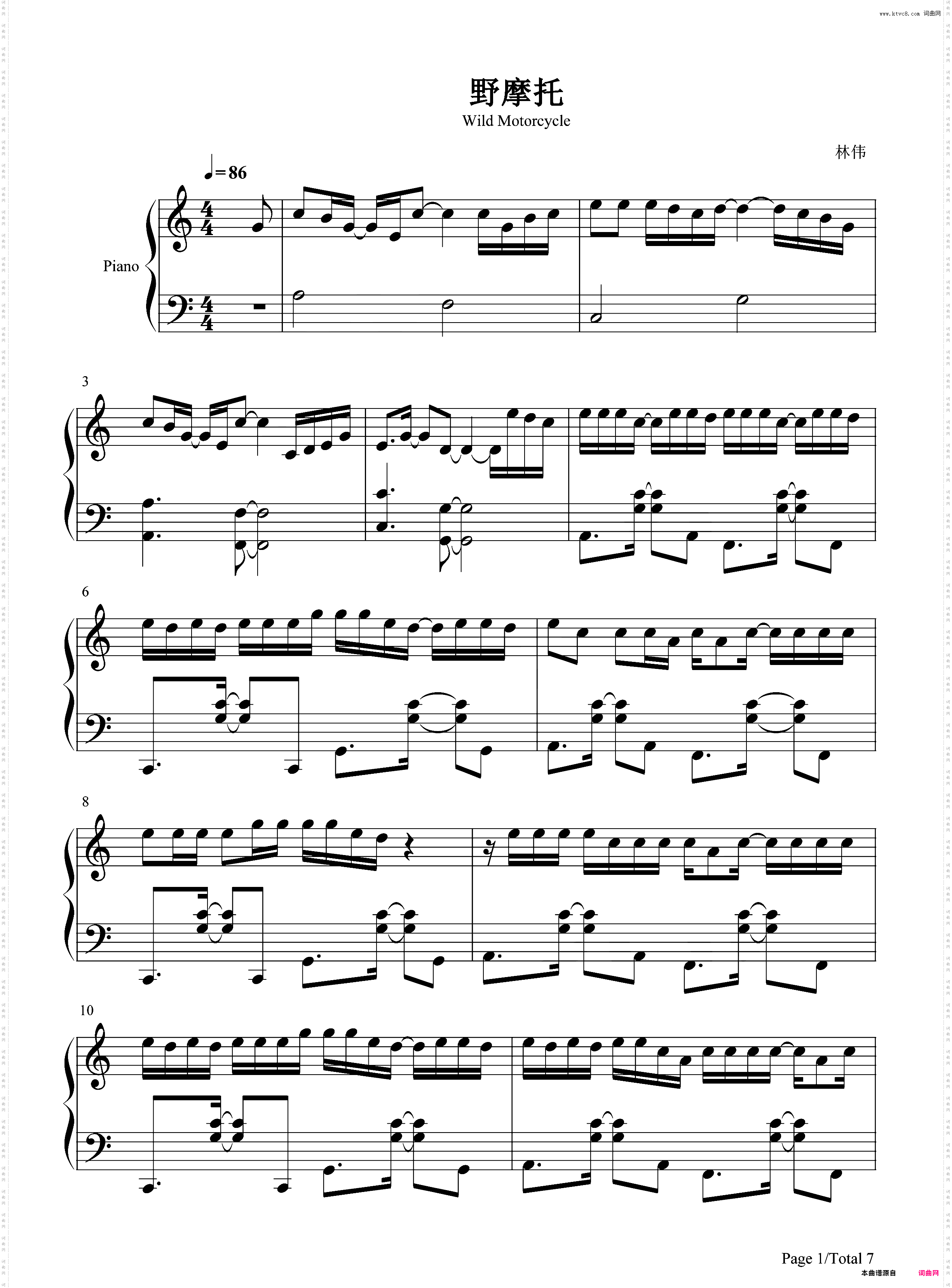 野摩托-原版-我想邀请你坐上我的野摩托-抖音