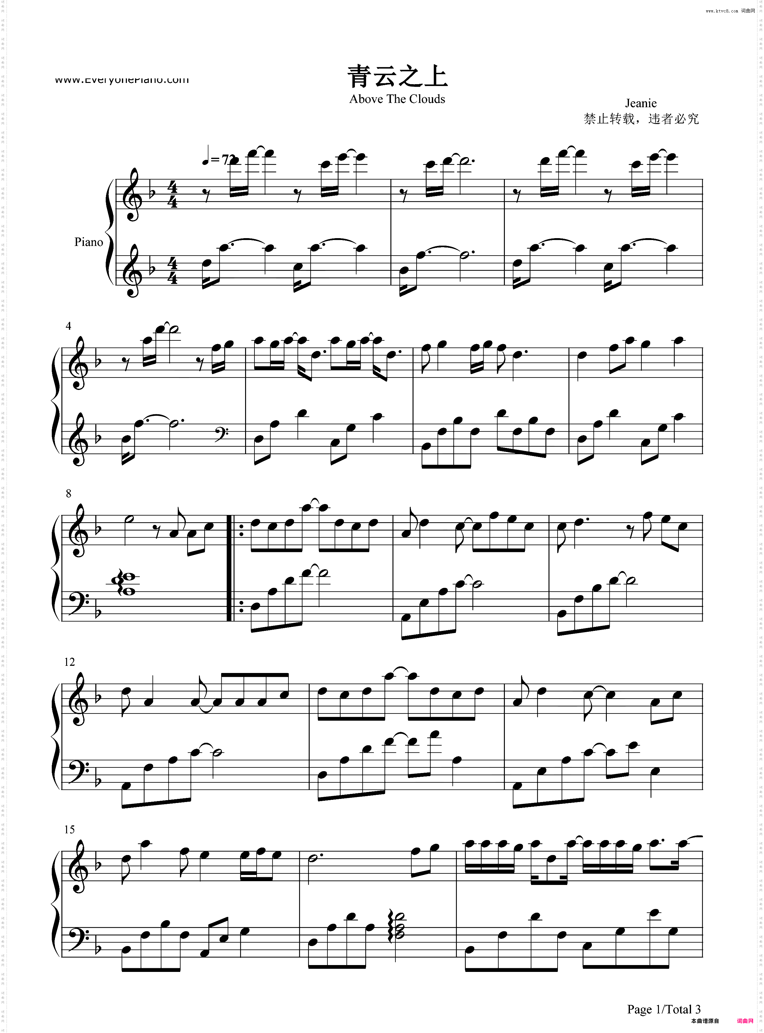 青云之上-简单版-故宫·印记 乾清宫主题曲