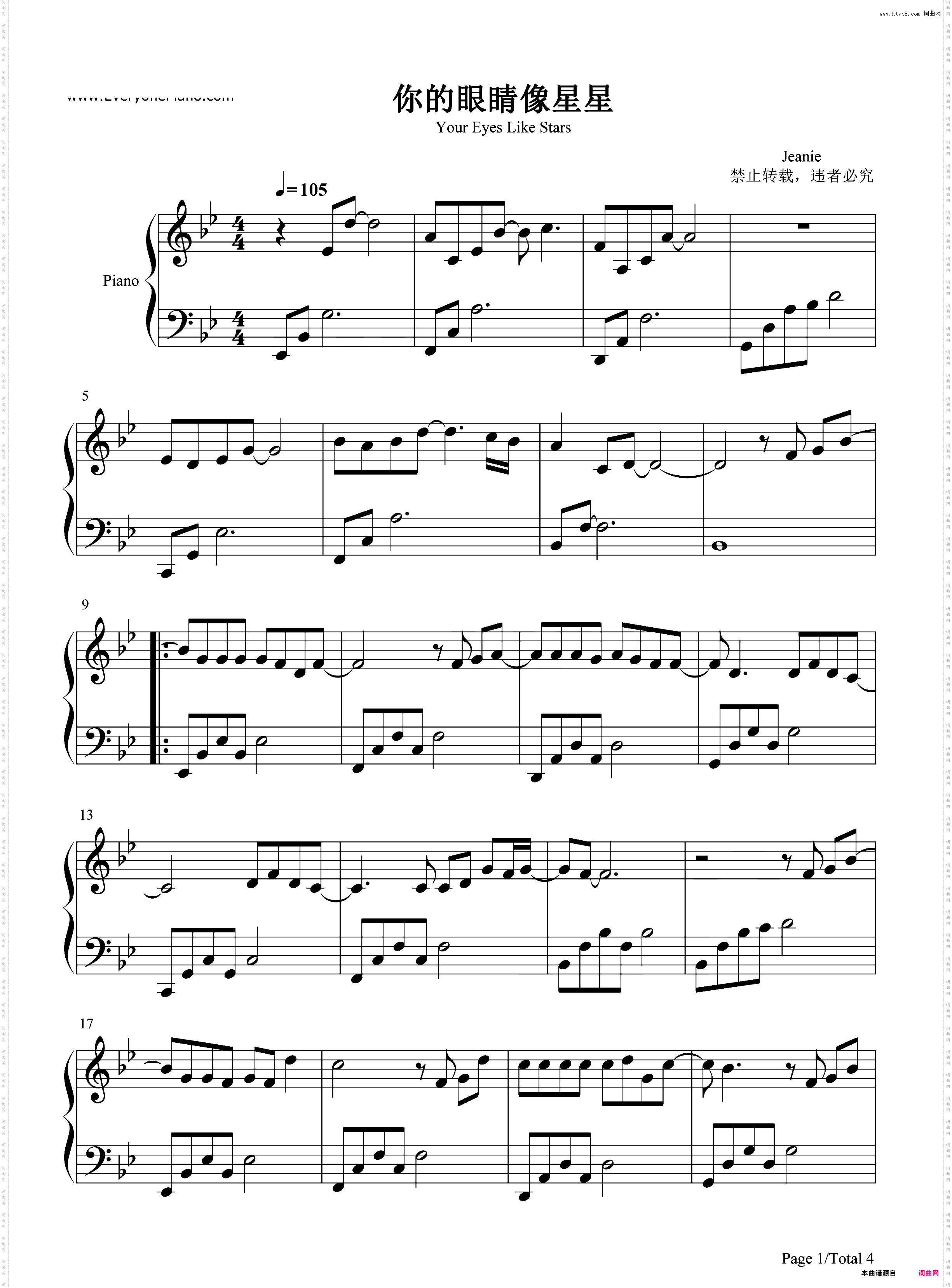 你的眼睛像星星-亮晶晶一眼就坠入陷阱-原调简单版-抖音