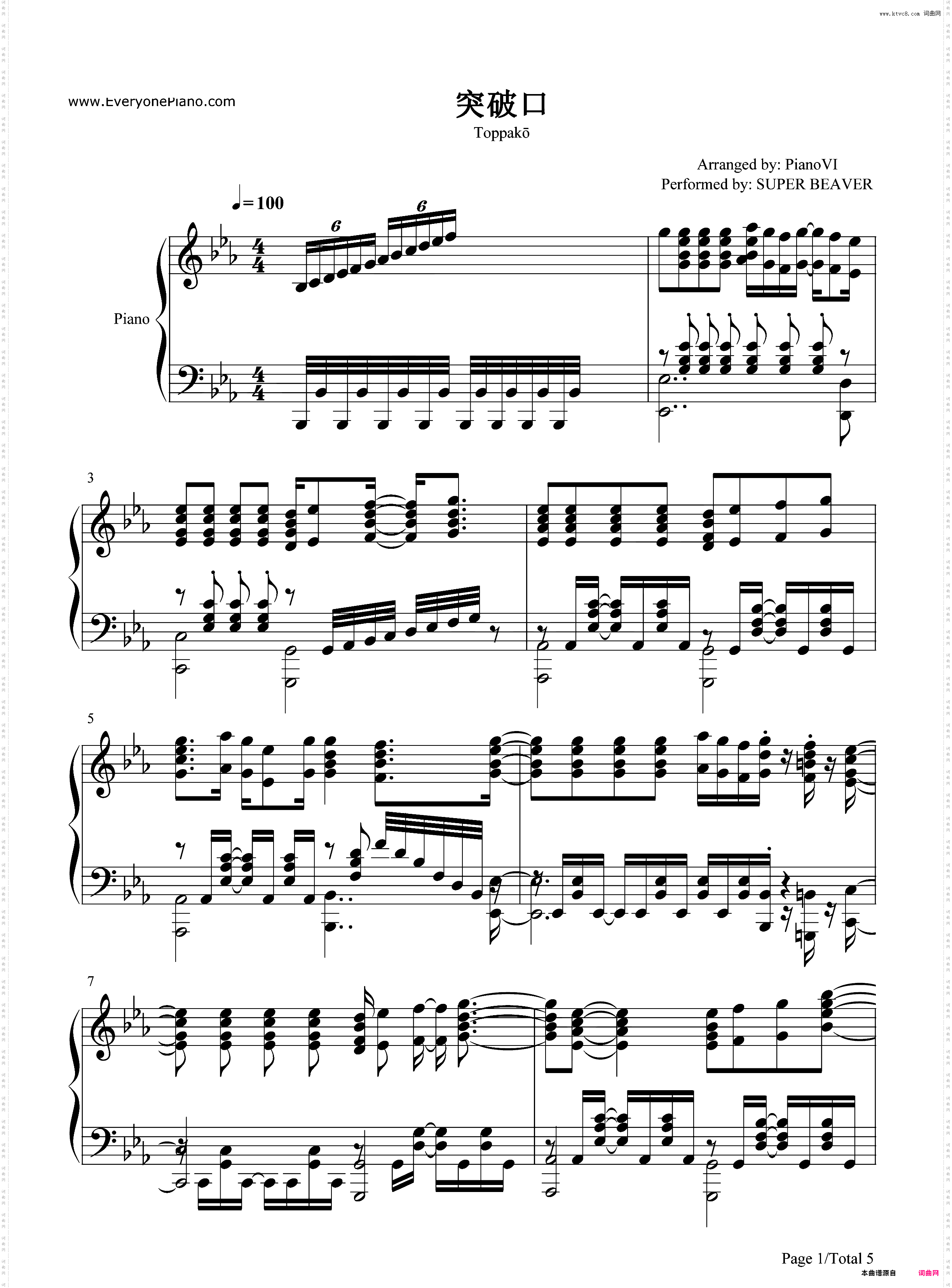 突破口-排球少年TO THE TOP片头曲