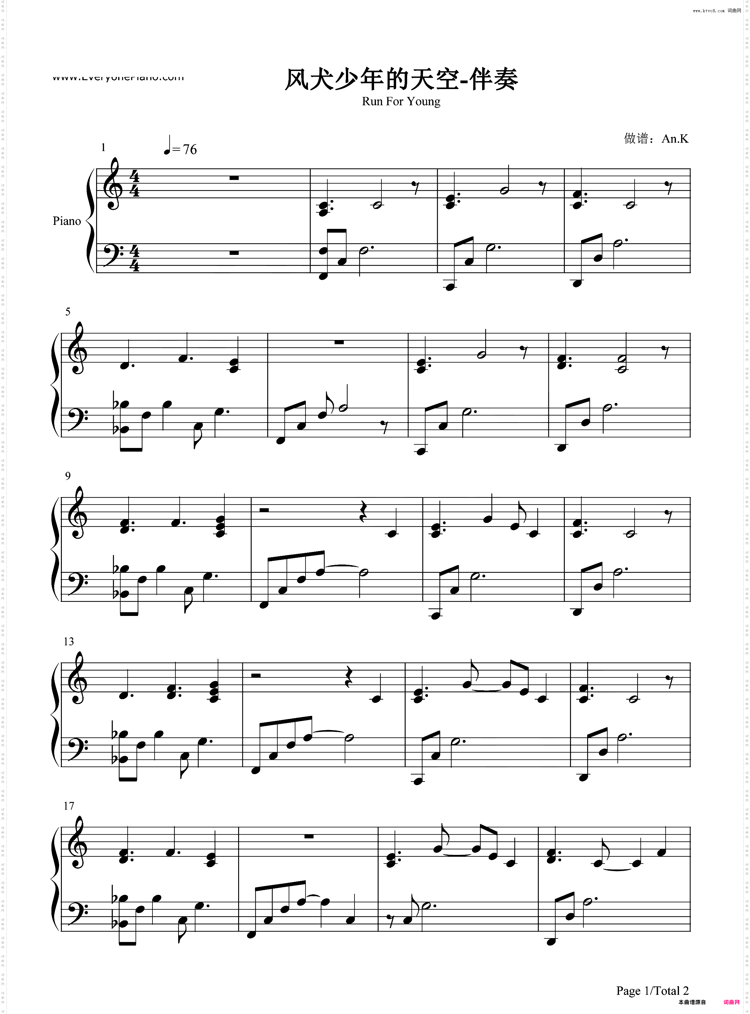 风犬少年的天空-伴奏谱