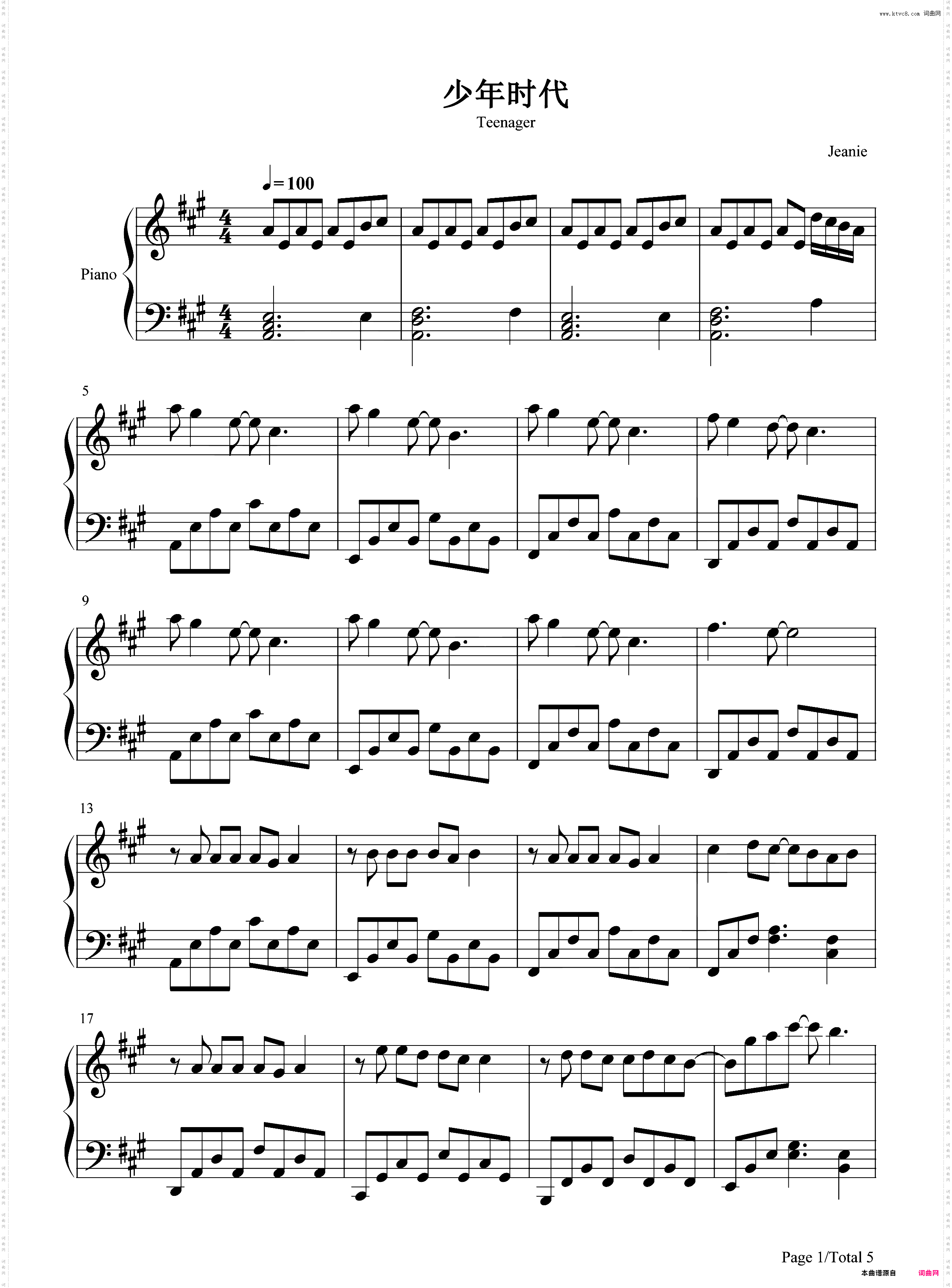 少年时代-时代少年团