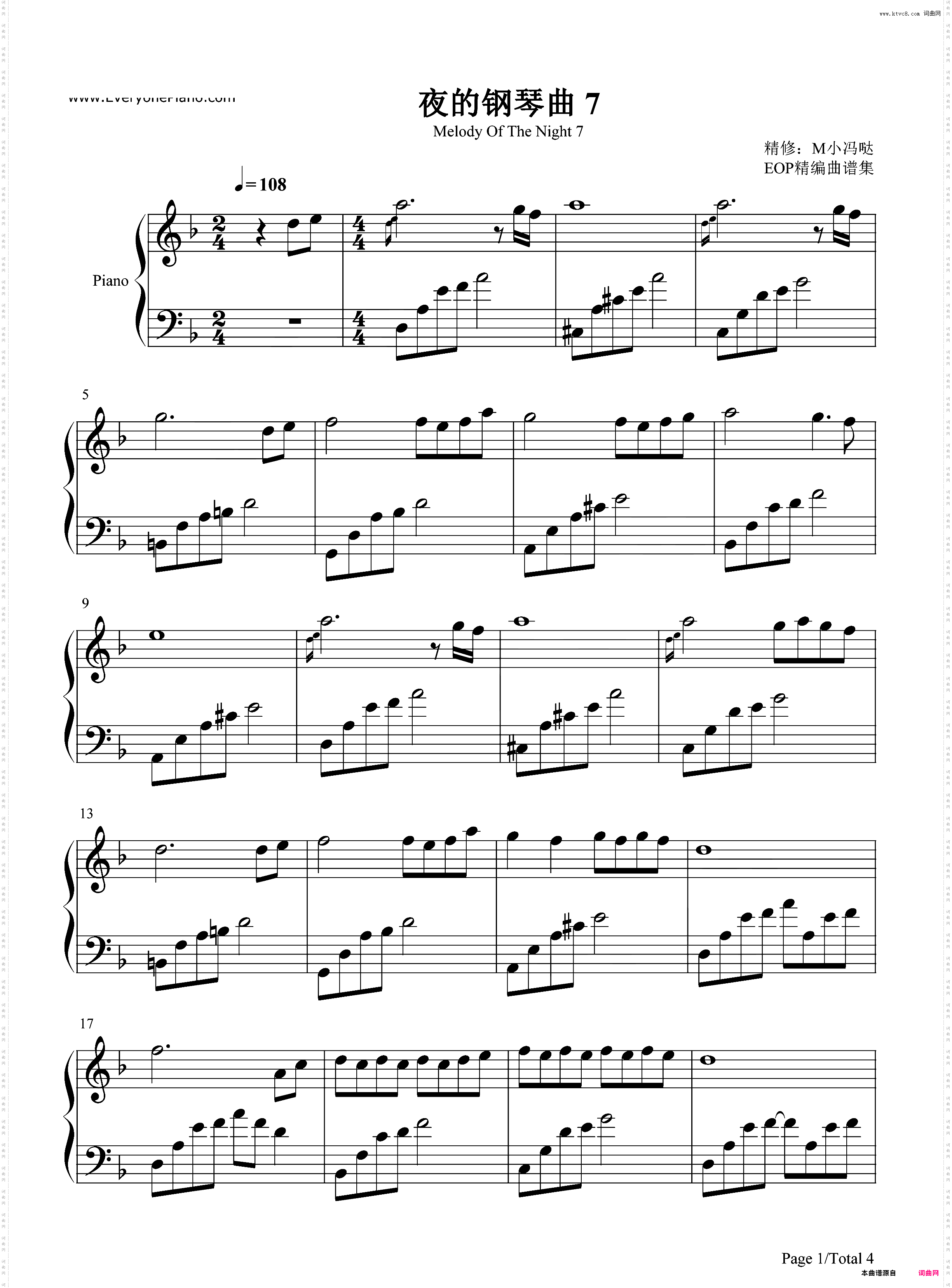 夜的钢琴曲 7