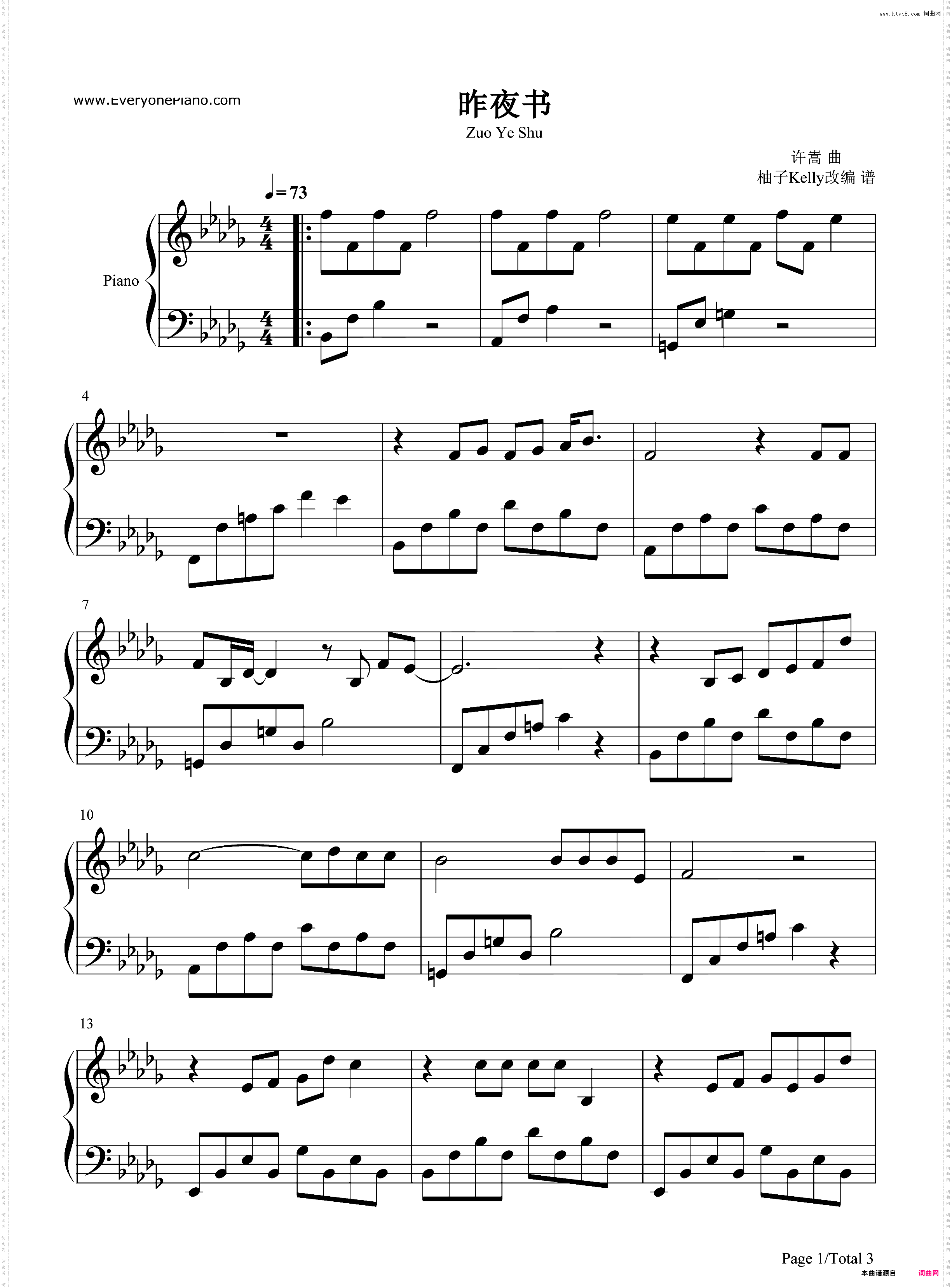 昨夜书-简单版-经典咏流传