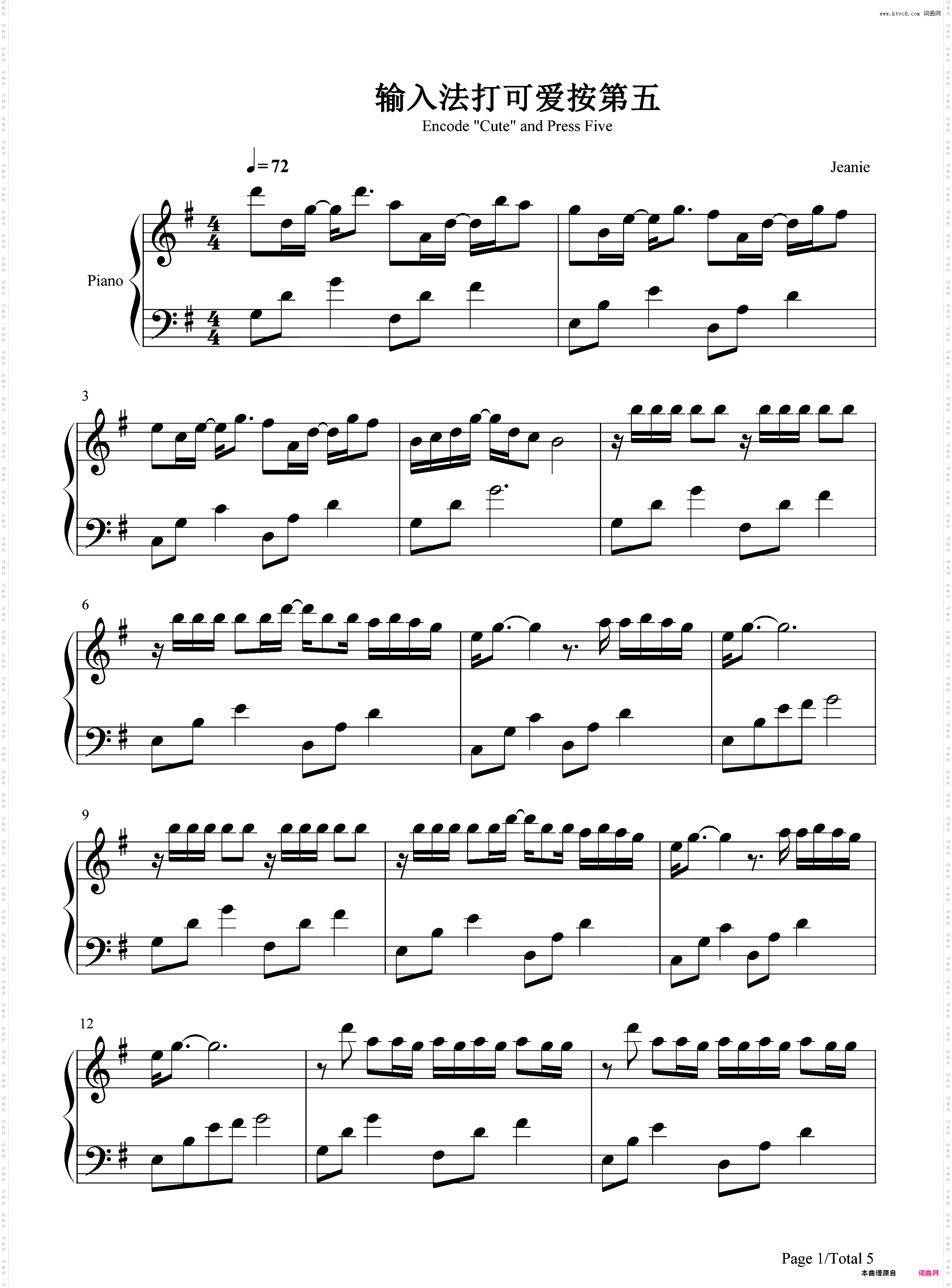 输入法打可爱按第五-简单版-像微风的微它轻轻收回-创造营2021