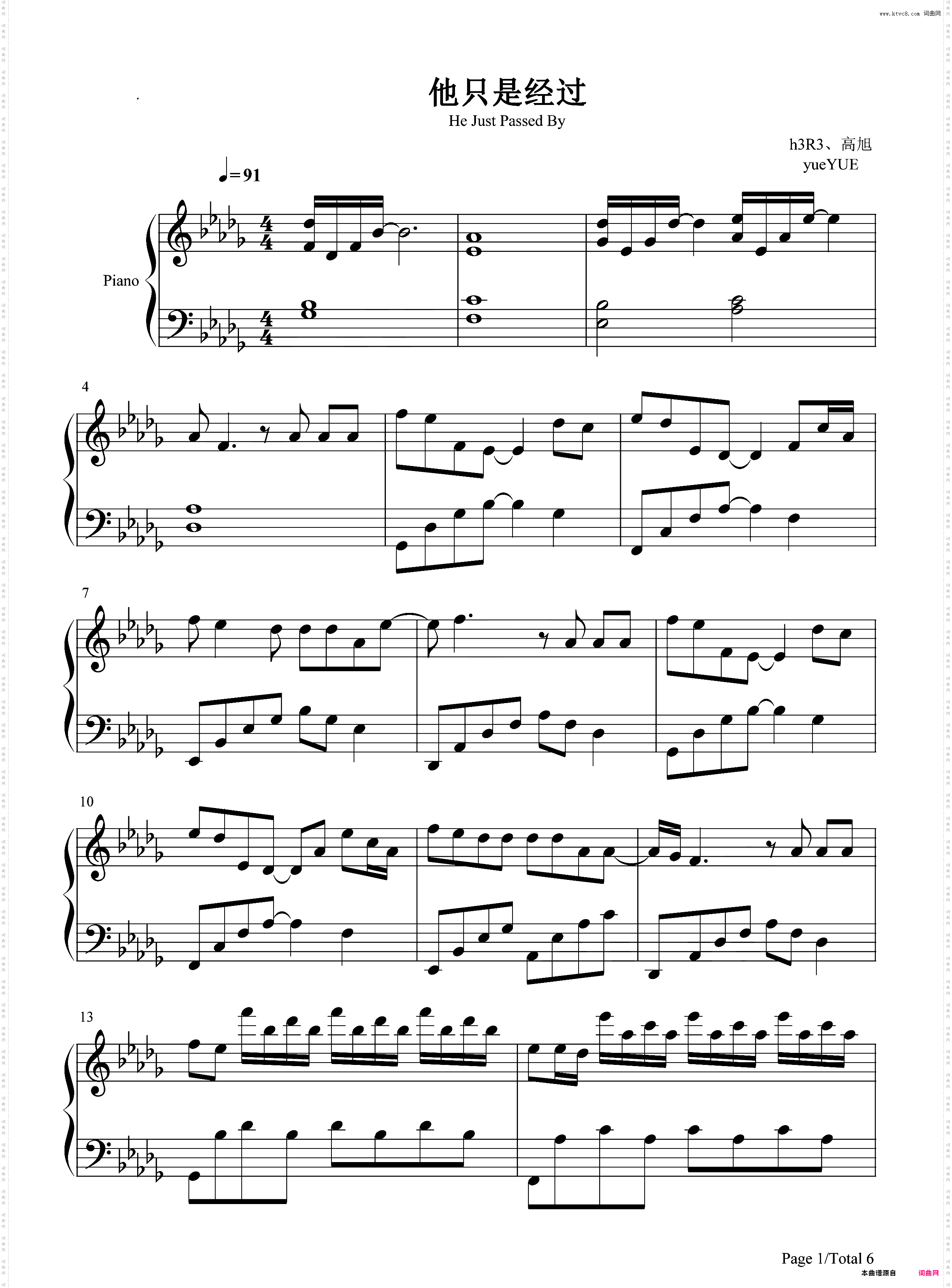 他只是经过-你的世界并没有停留-抖音歌曲