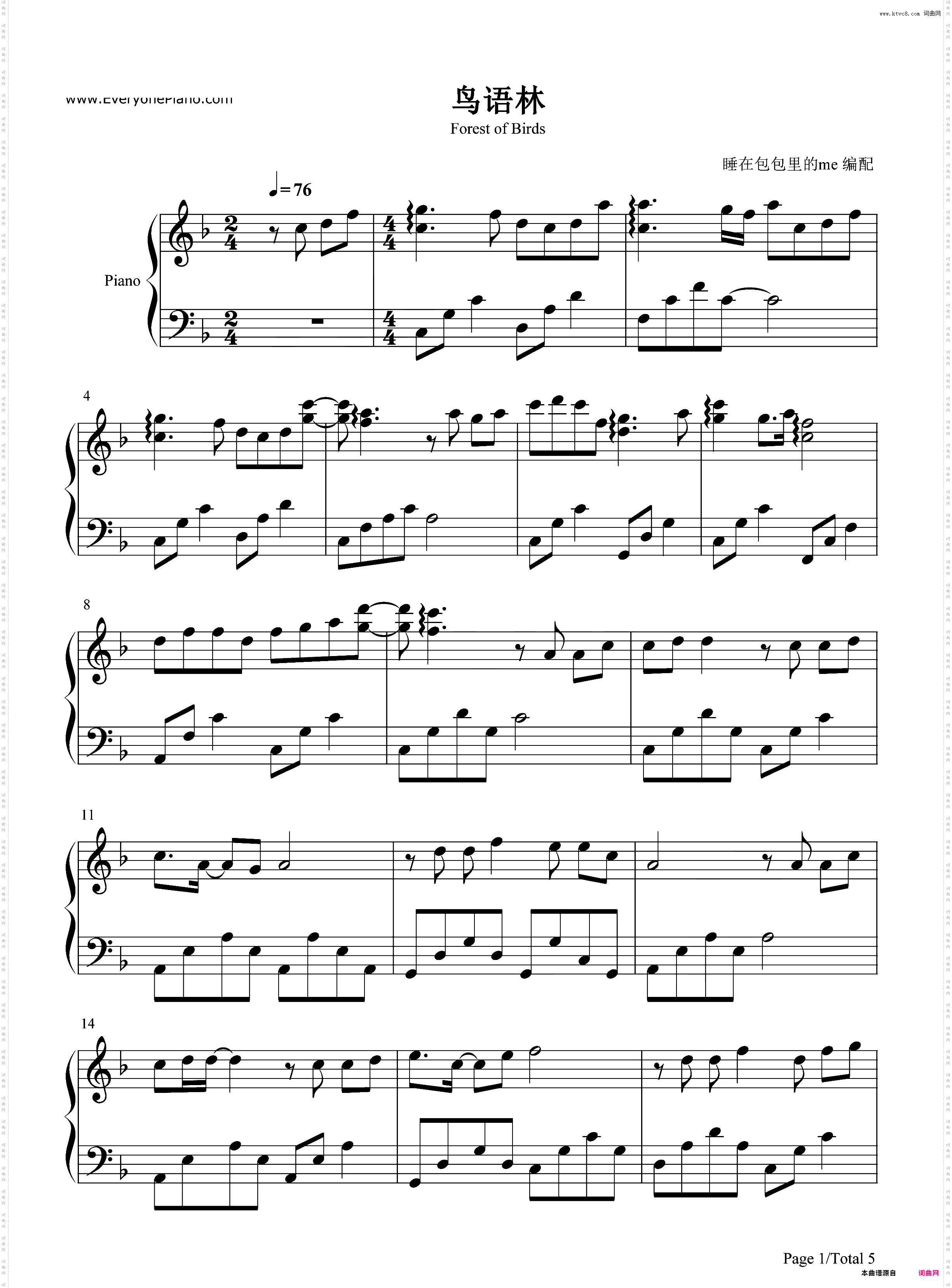 鸟语林-宸汐缘插曲