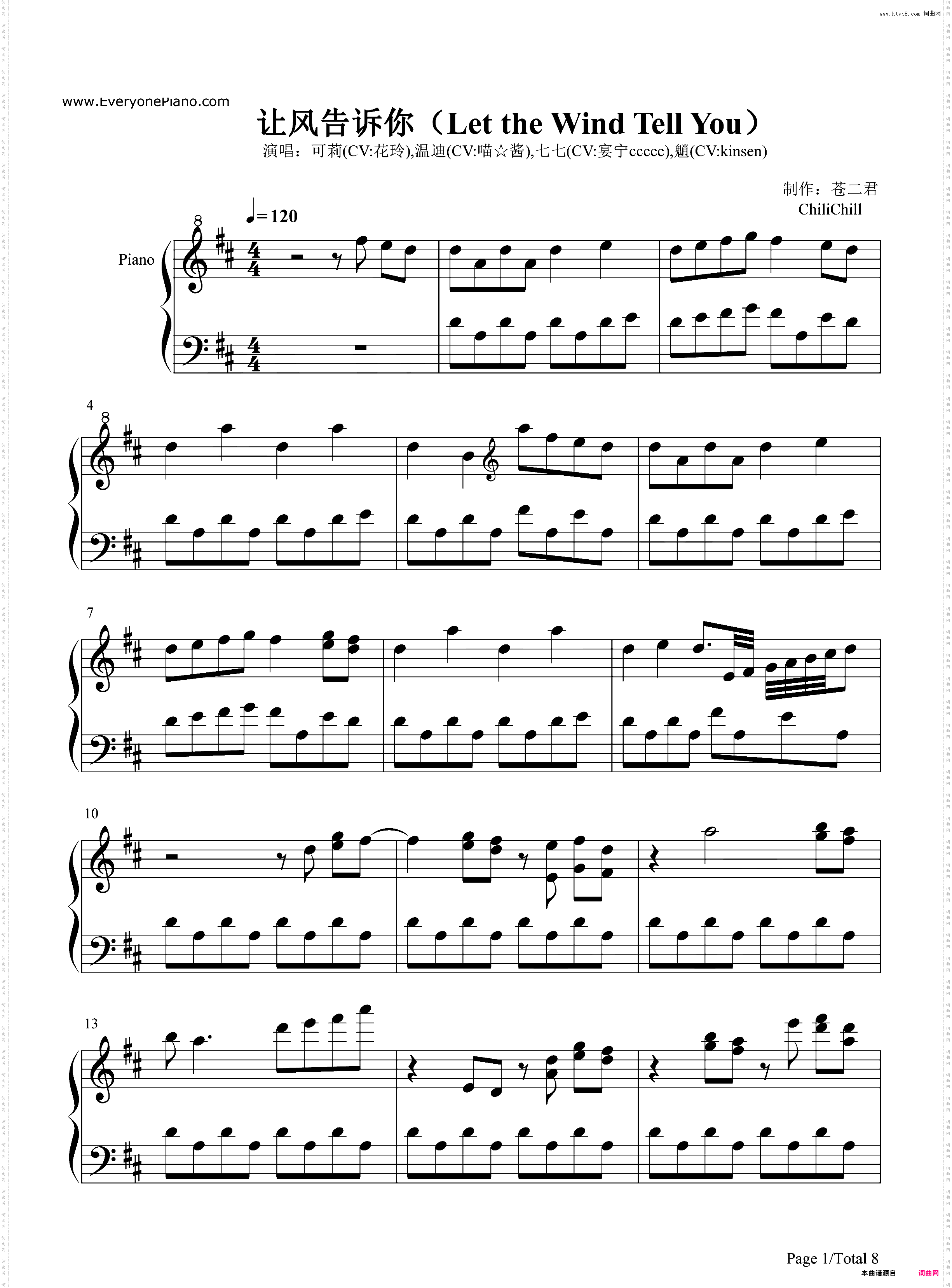 让风告诉你-Let the Wind Tell You-原神2021拜年纪同人曲