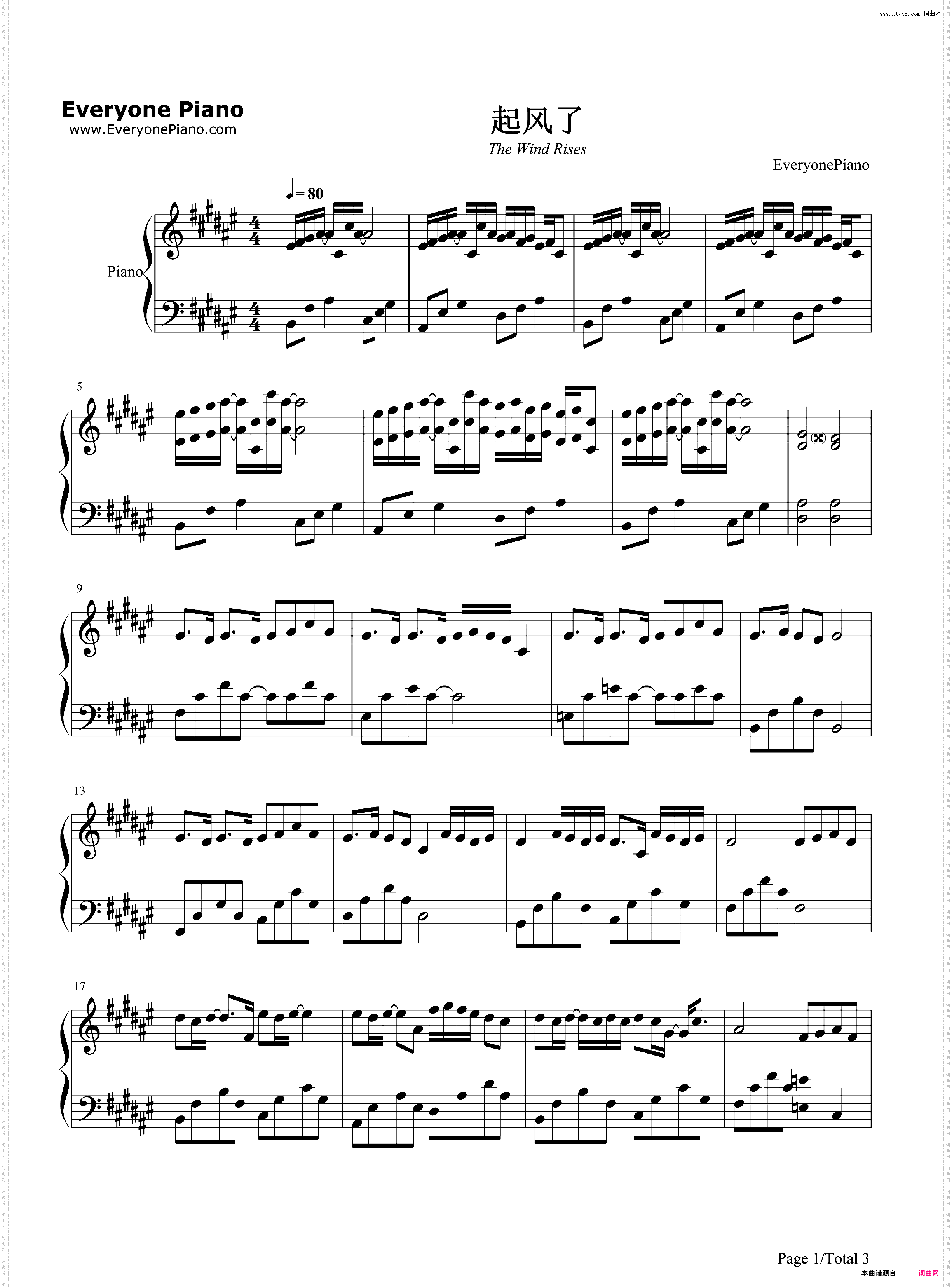 起风了-ヤキモチ